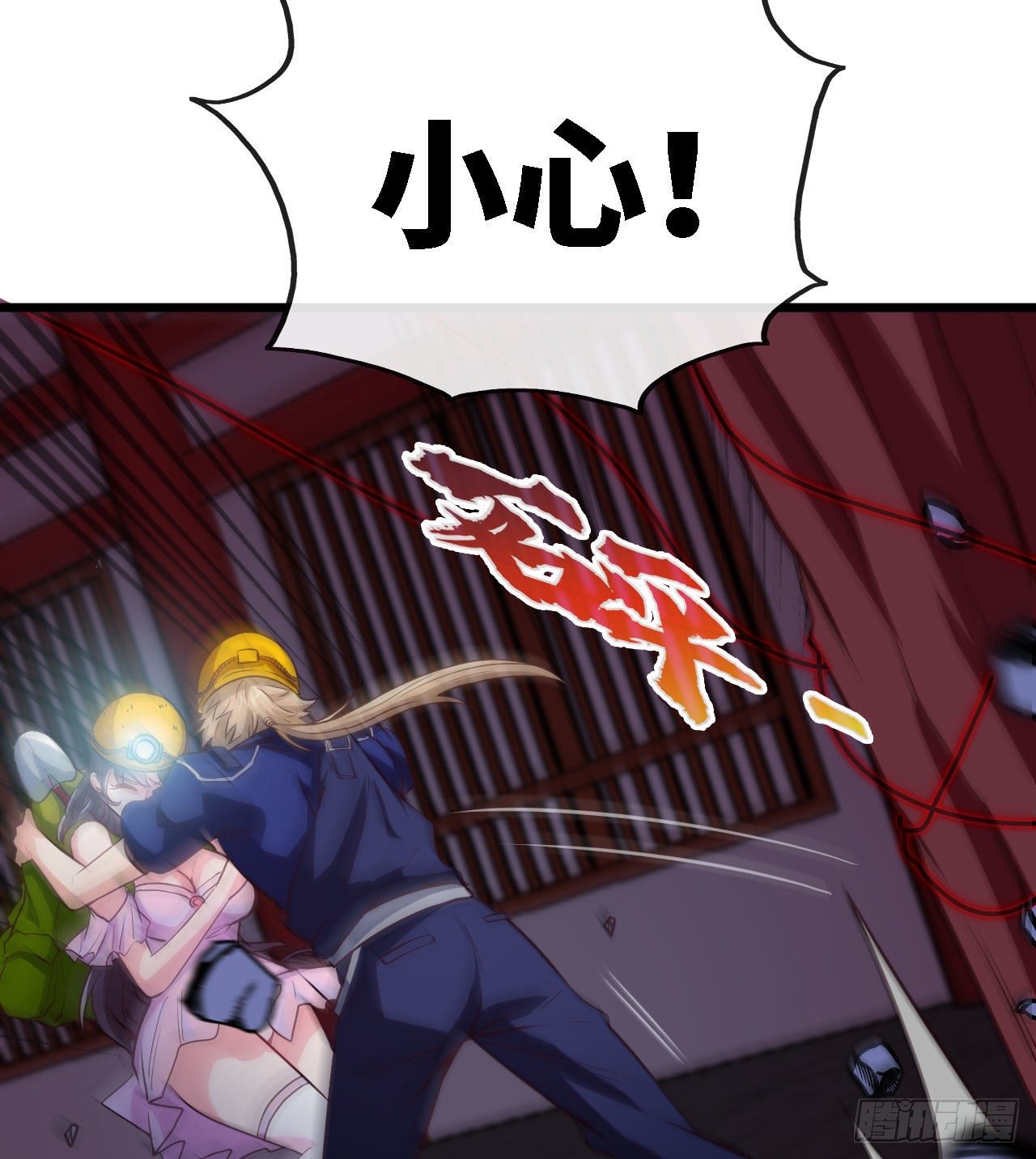 深域迷踪(1/2)-第11话