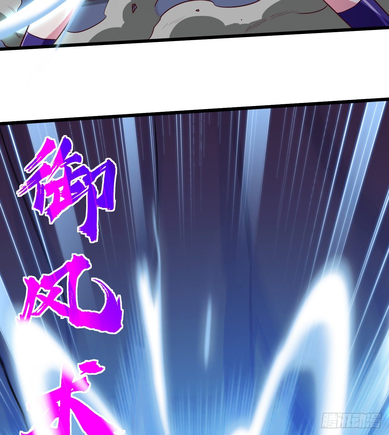 深域迷踪(1/2)-第11话