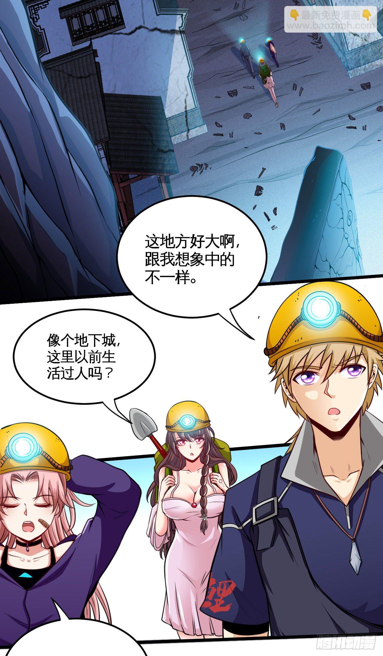 深域迷踪(1/2)-第11话