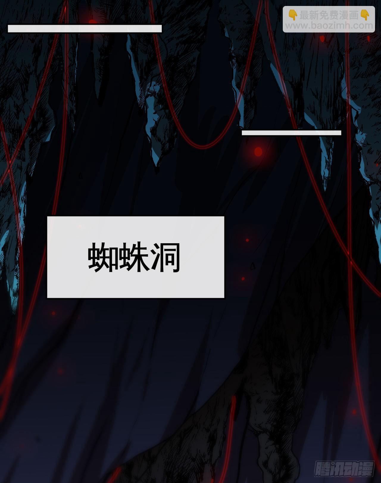 深域迷踪(1/2)-第11话