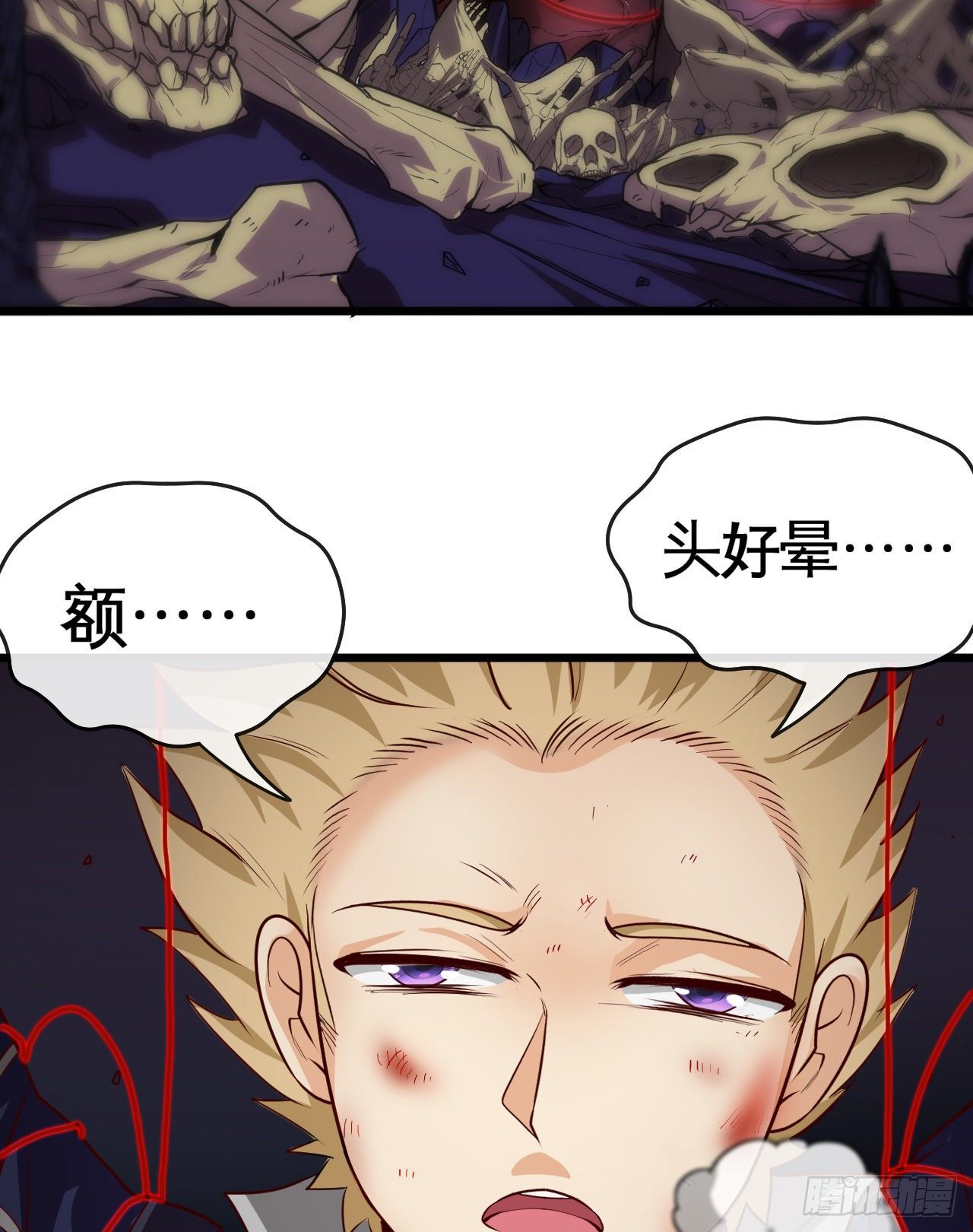 深域迷踪(1/2)-第11话