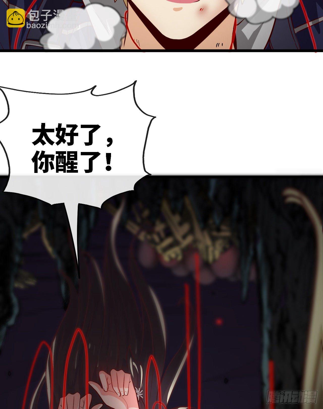 深域迷踪(1/2)-第11话