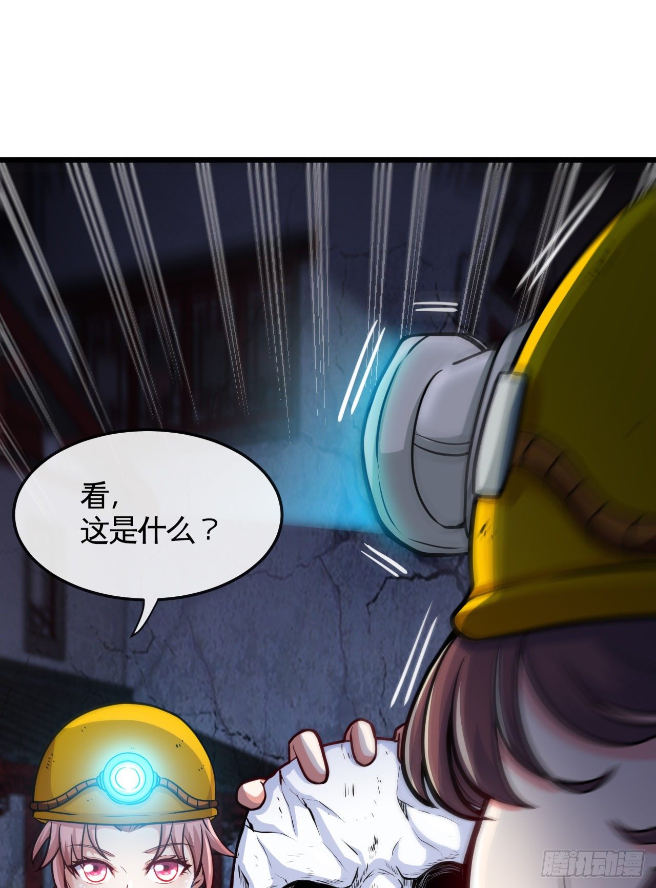 深域迷踪(1/2)-第11话