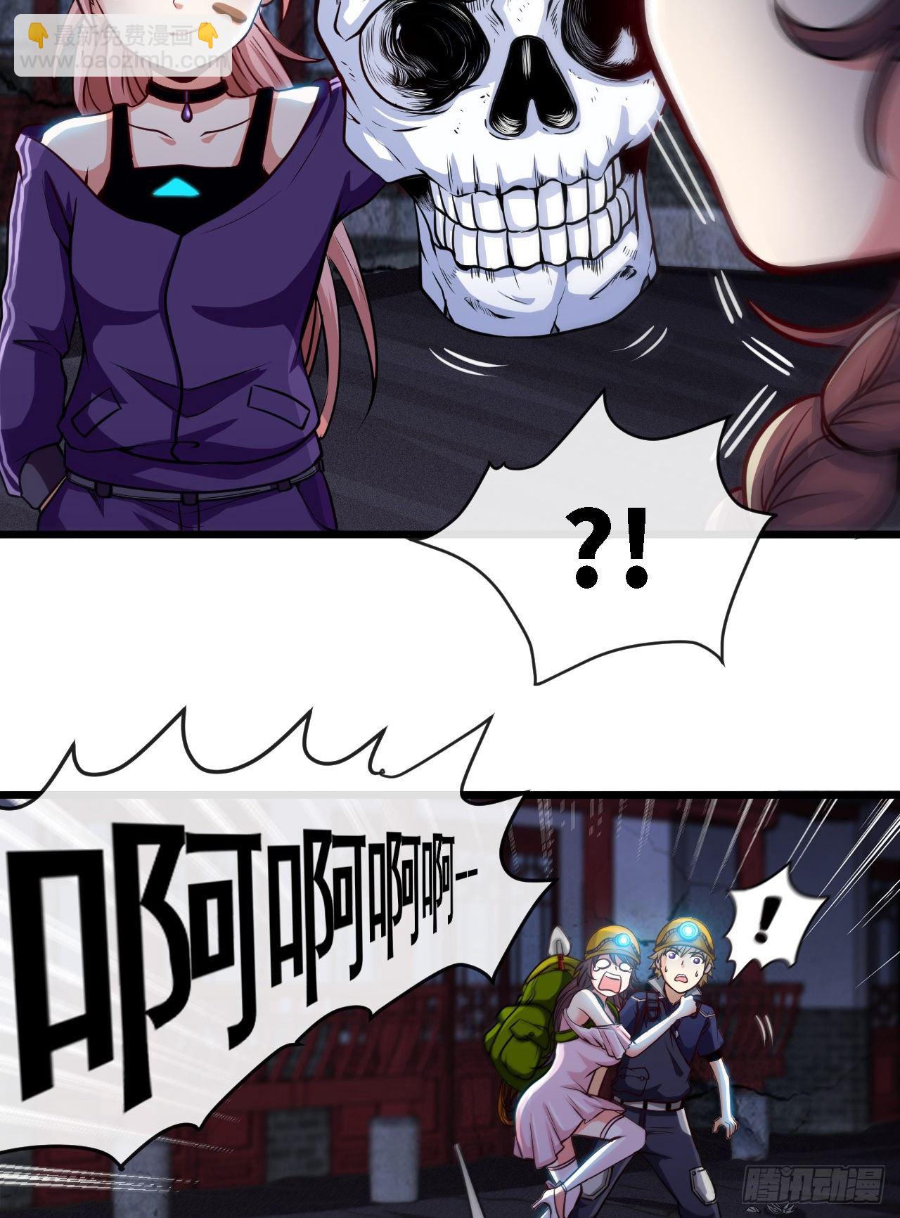 深域迷踪(1/2)-第11话