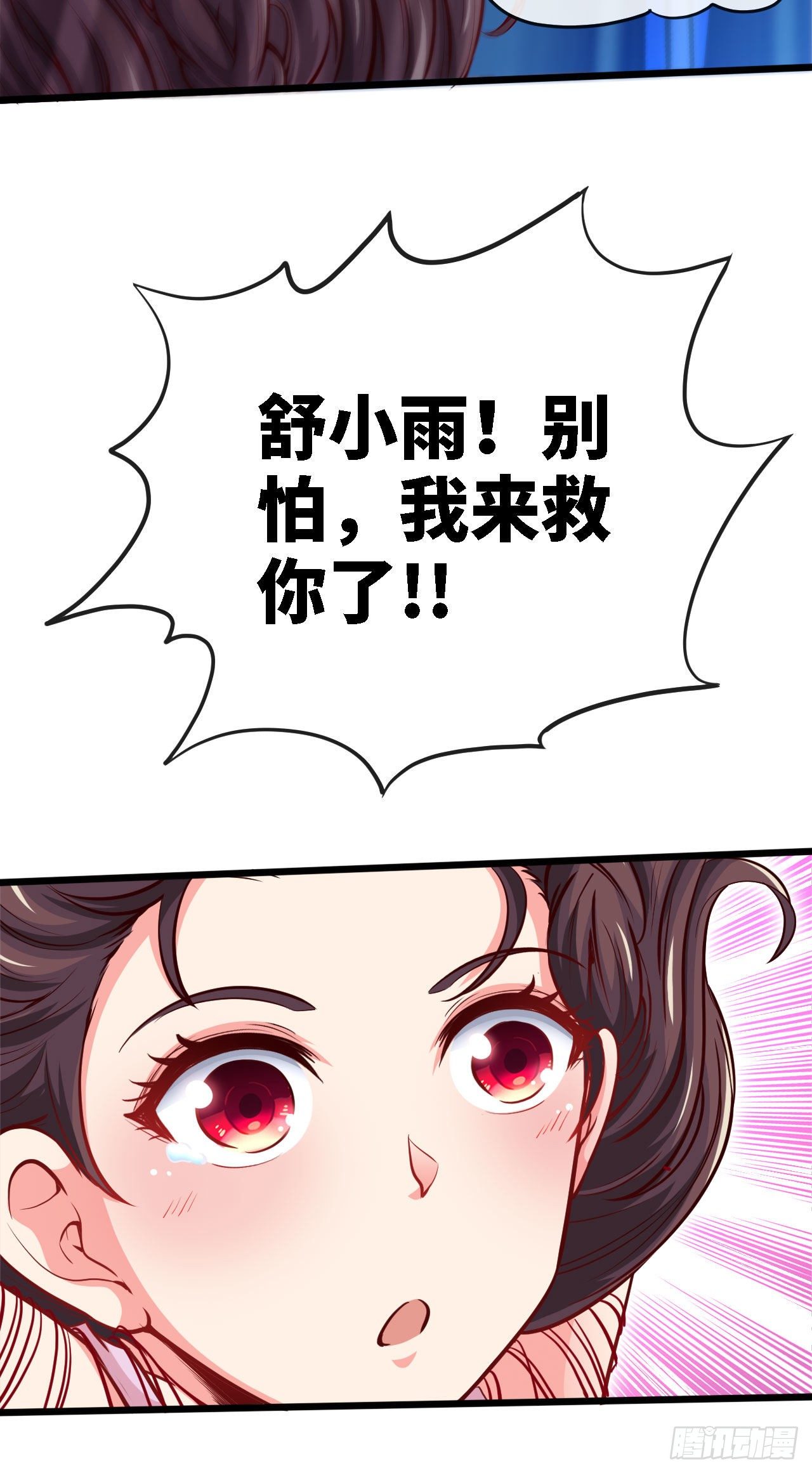 隔胸打牛-第13话