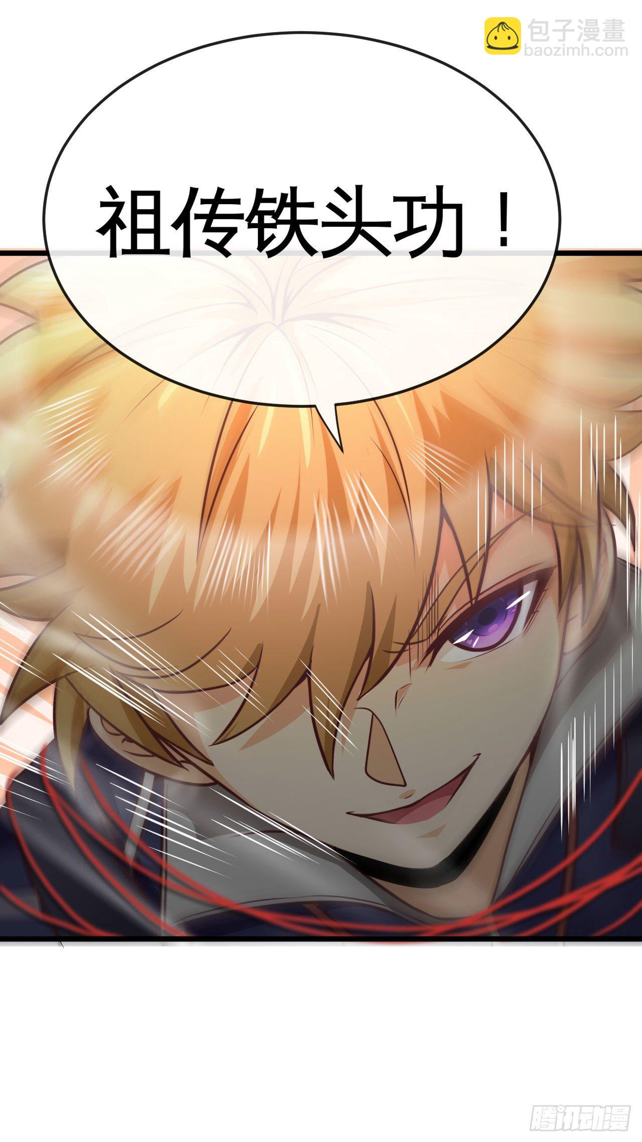 隔胸打牛-第13话