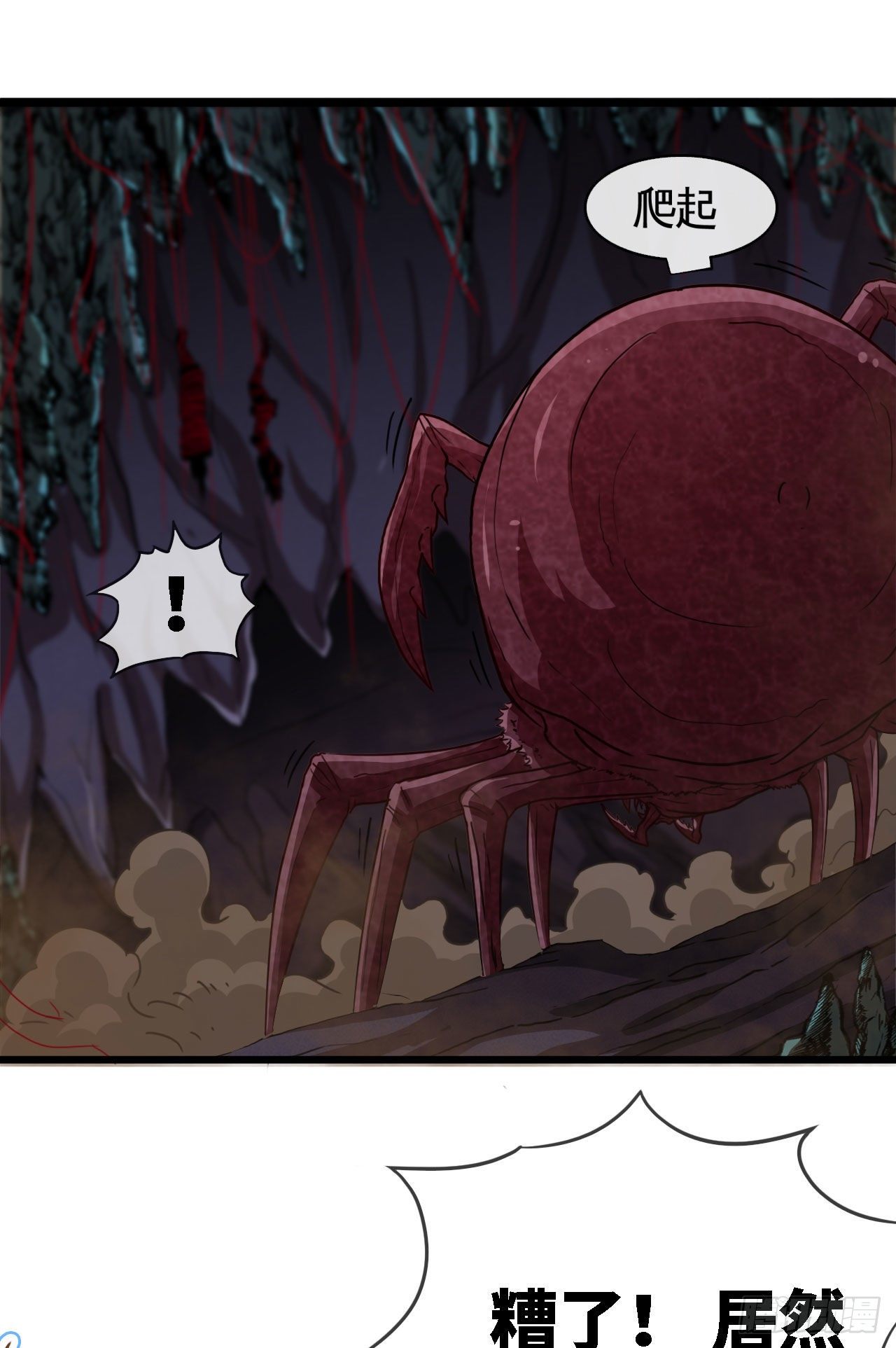 隔胸打牛-第13话