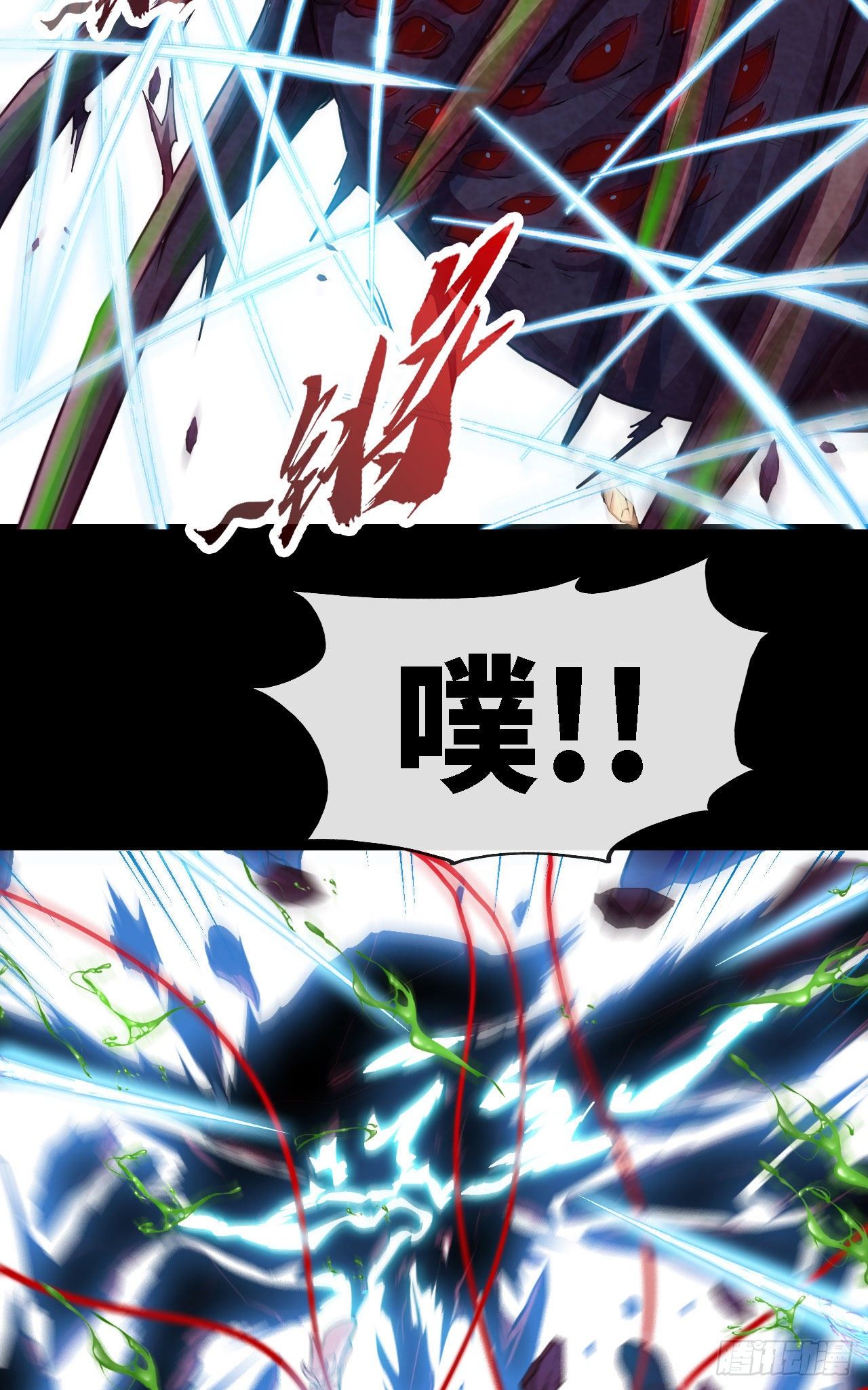 隔胸打牛-第13话