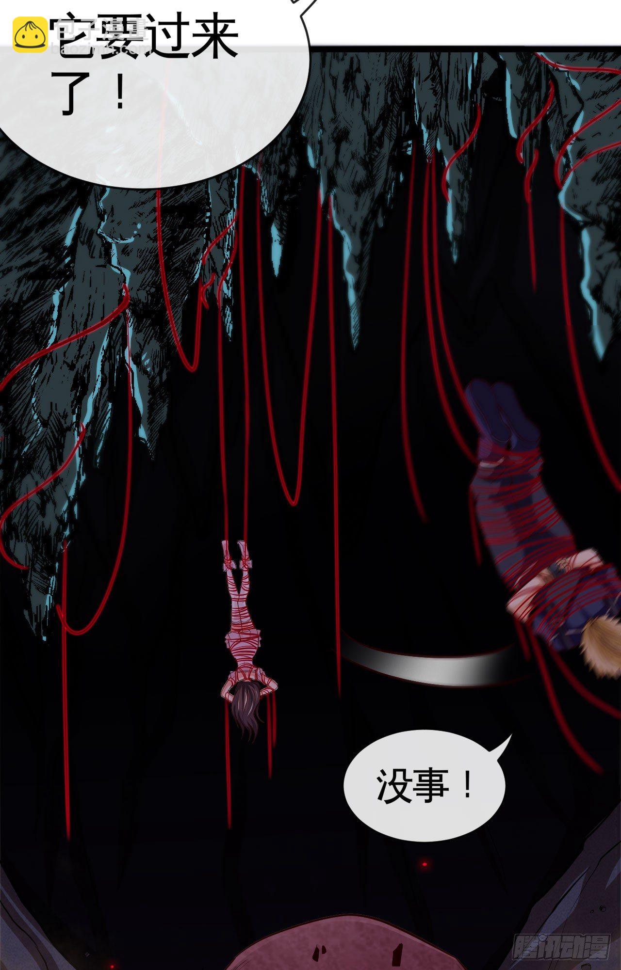 隔胸打牛-第13话