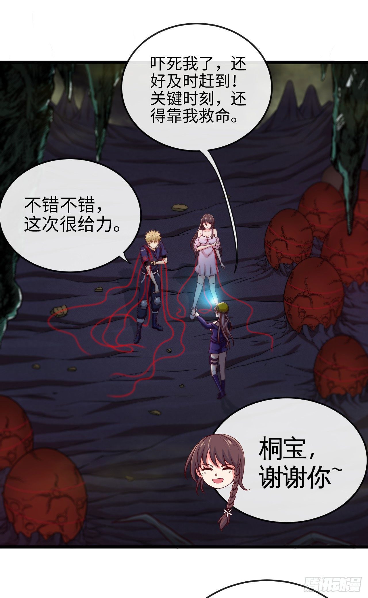 隔胸打牛-第13话