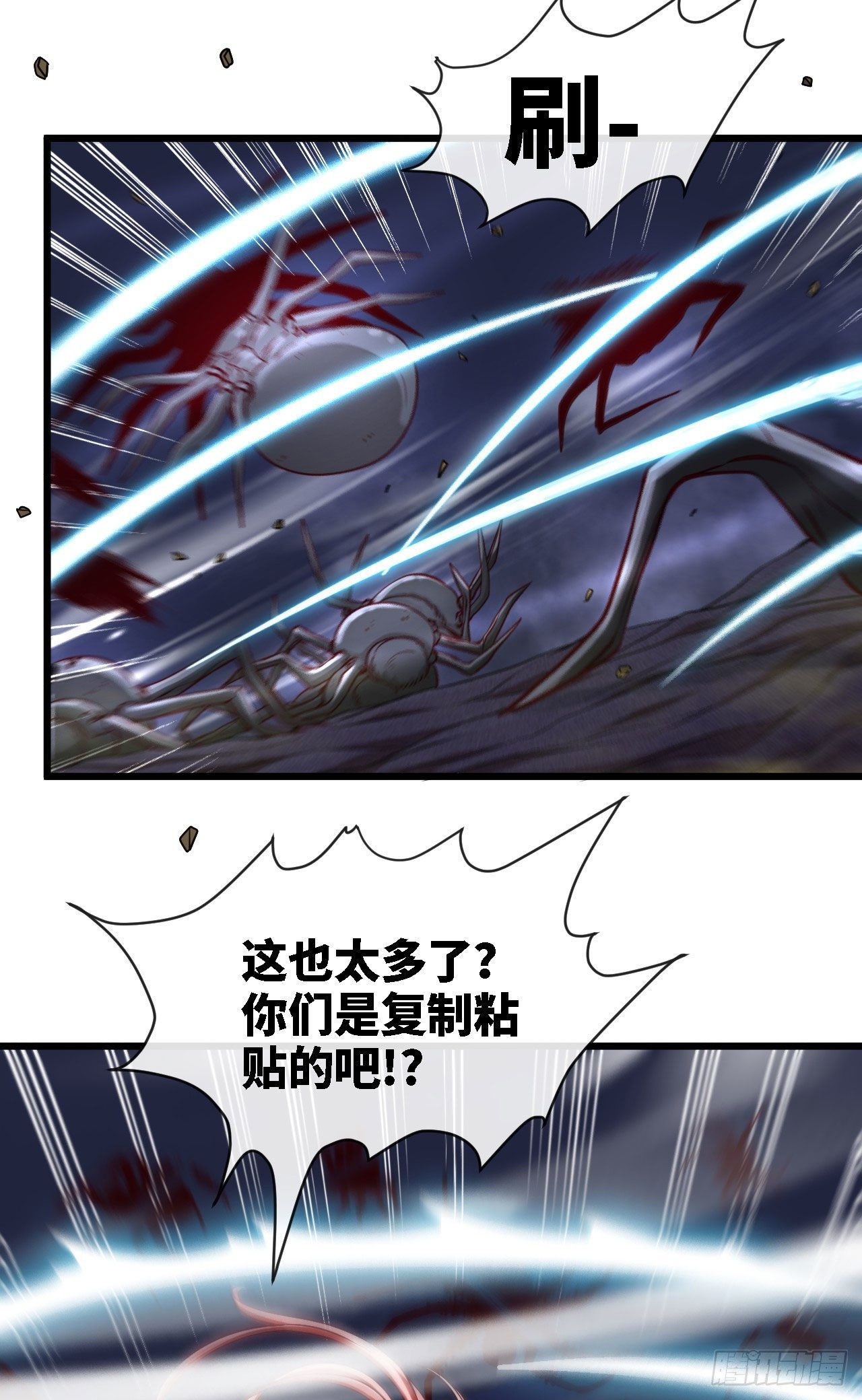 隔胸打牛-第13话