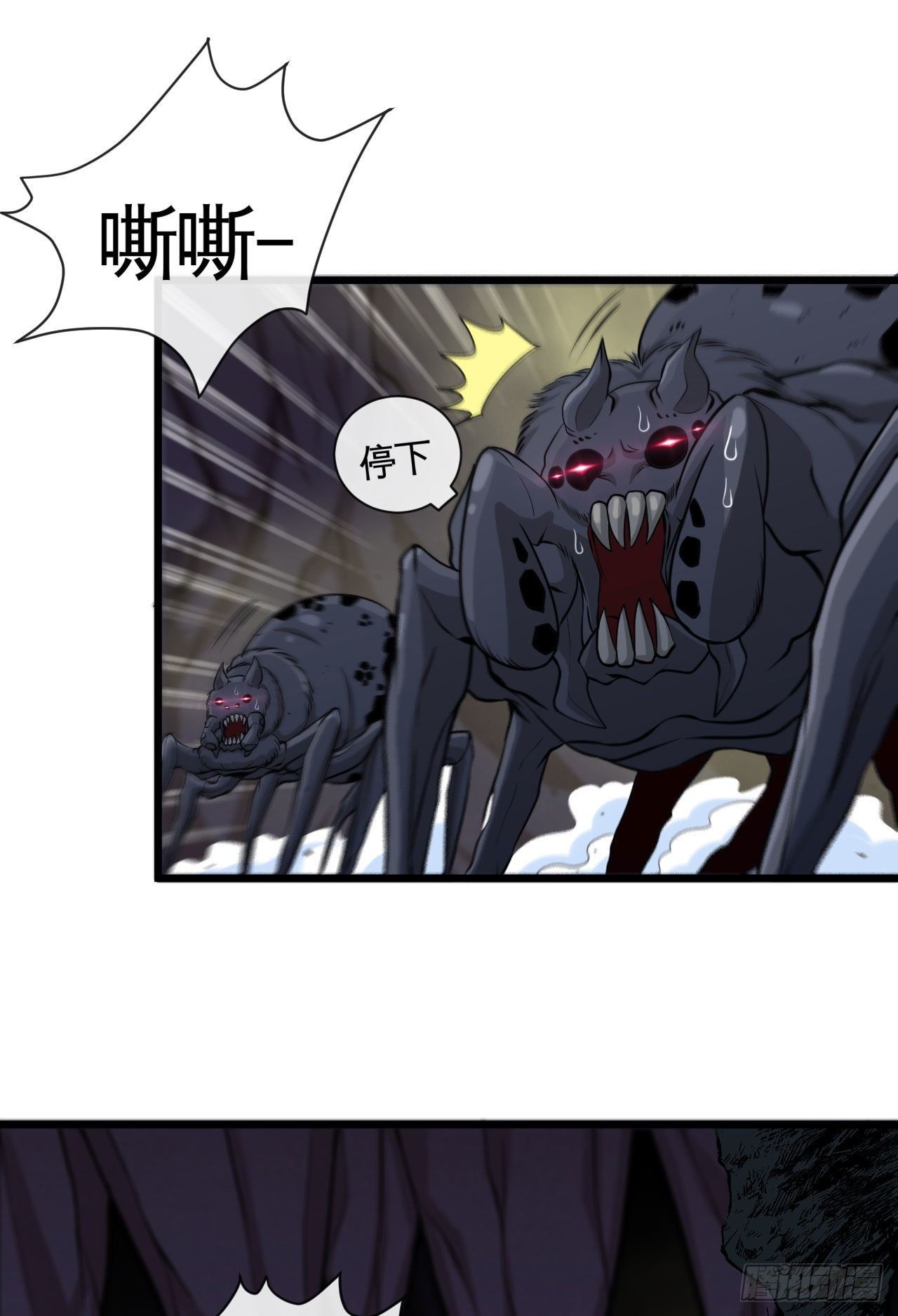 隔胸打牛-第13话