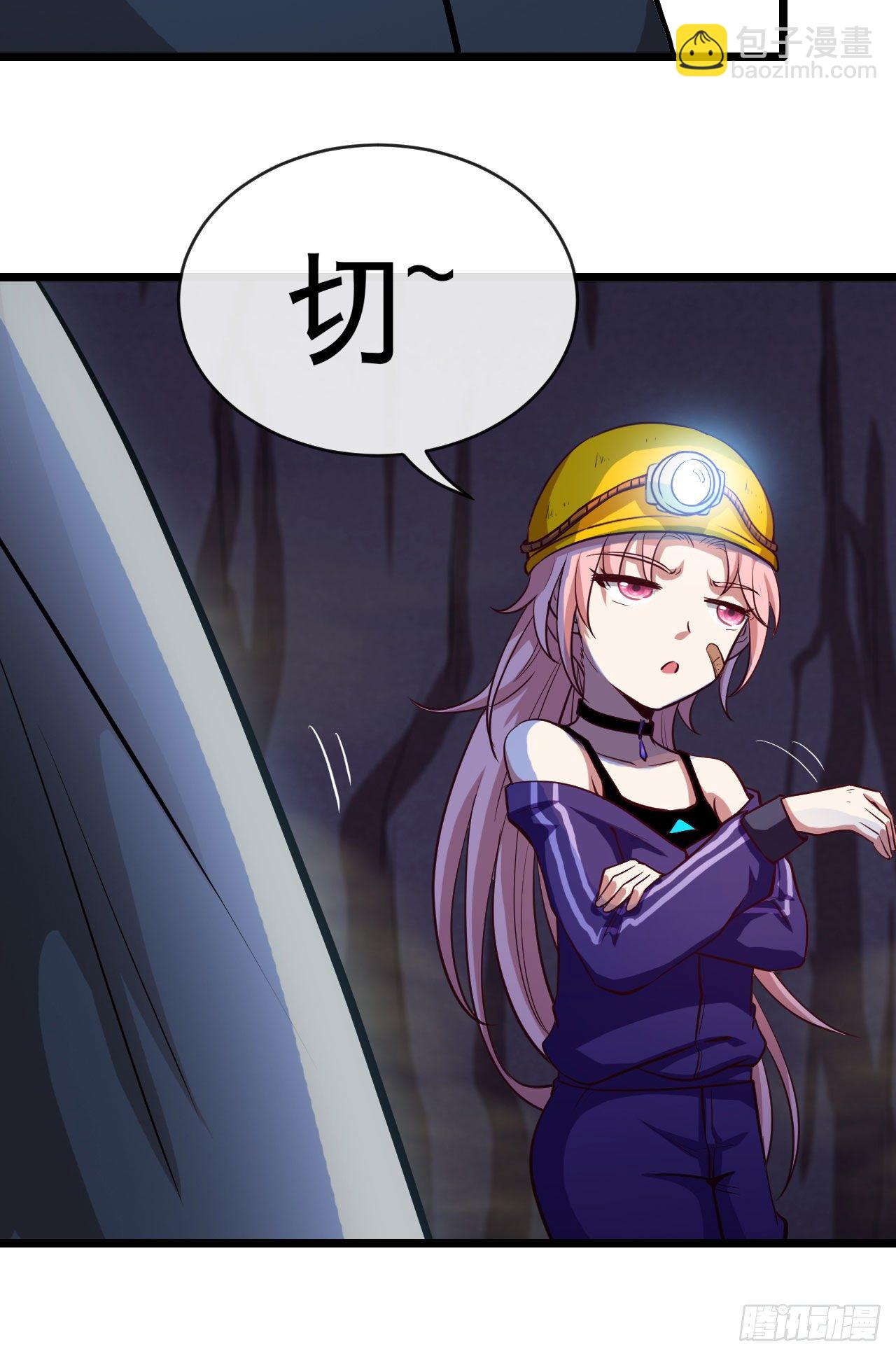 隔胸打牛-第13话