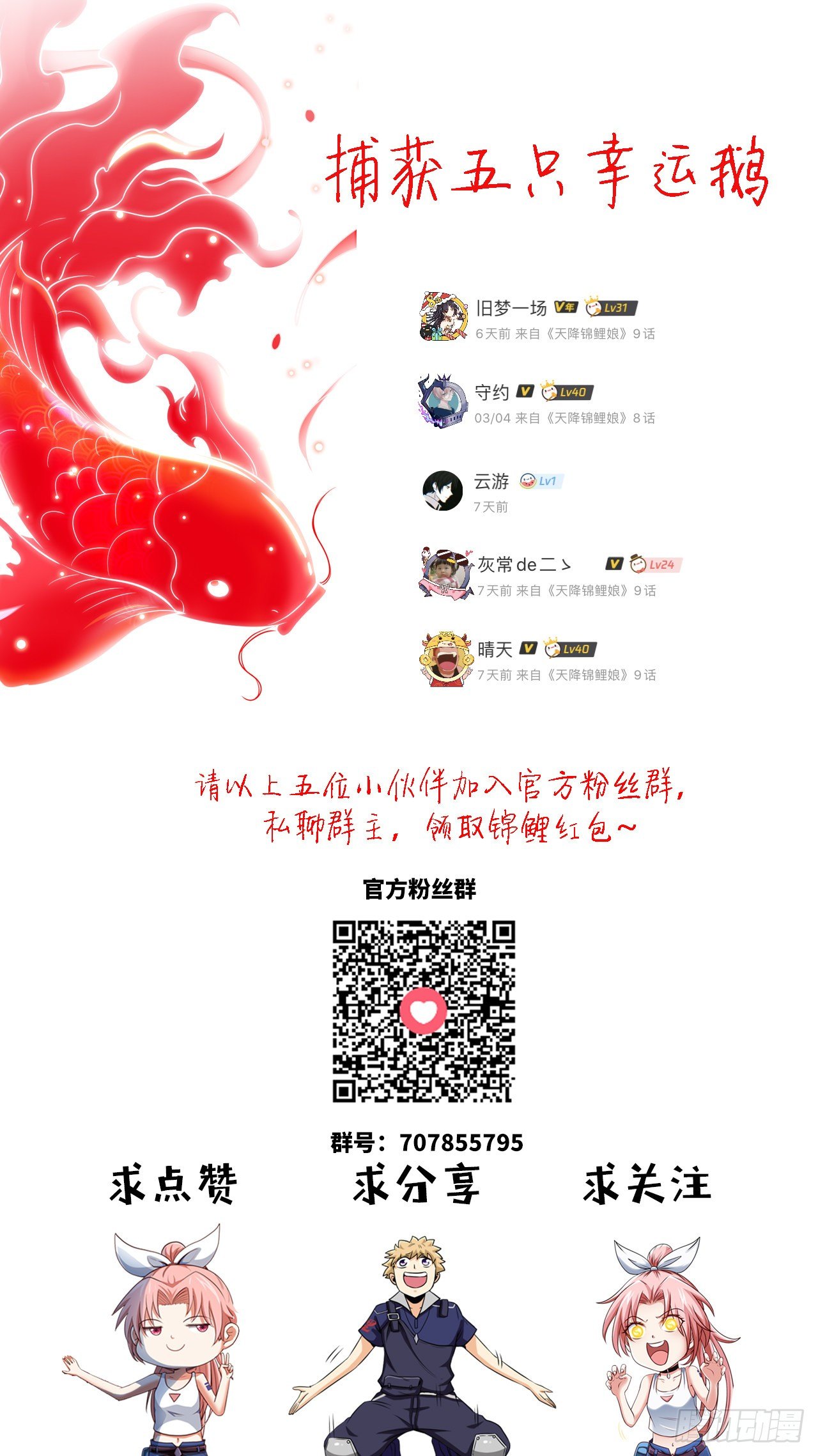 隔胸打牛-第13话