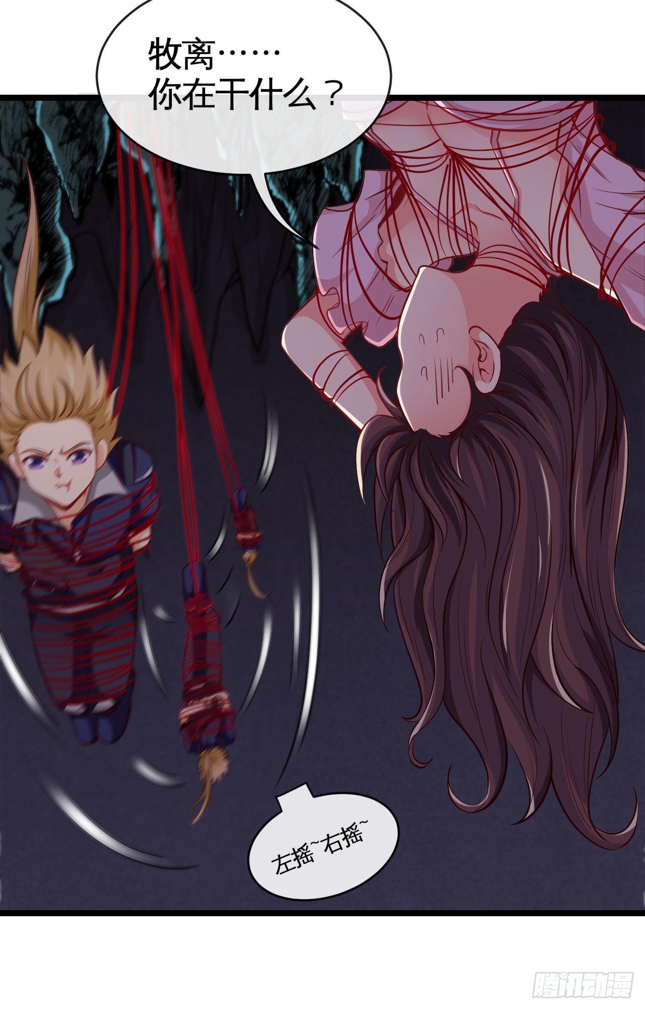 隔胸打牛-第13话