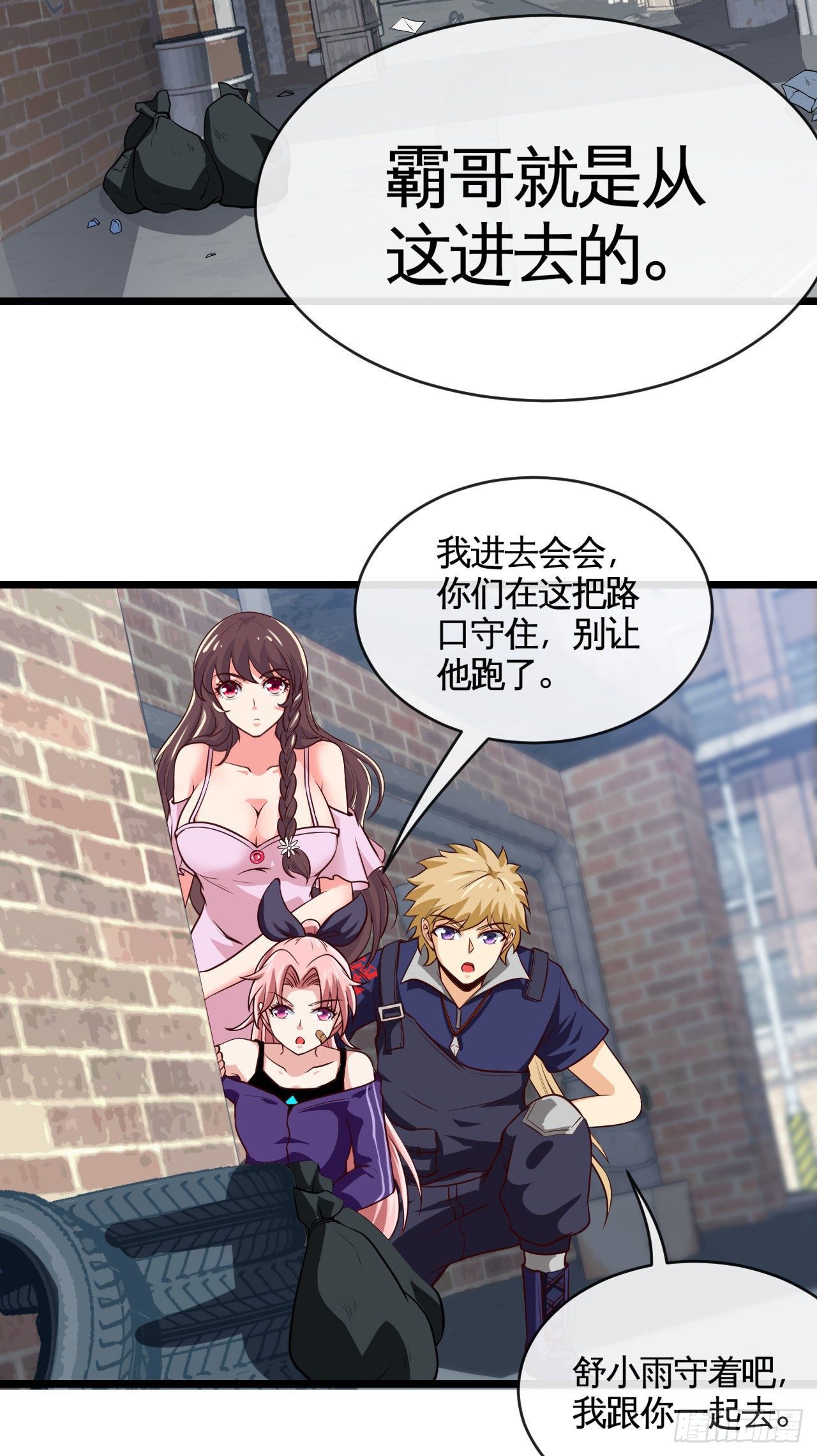 阿珍爱上了阿强-第15话