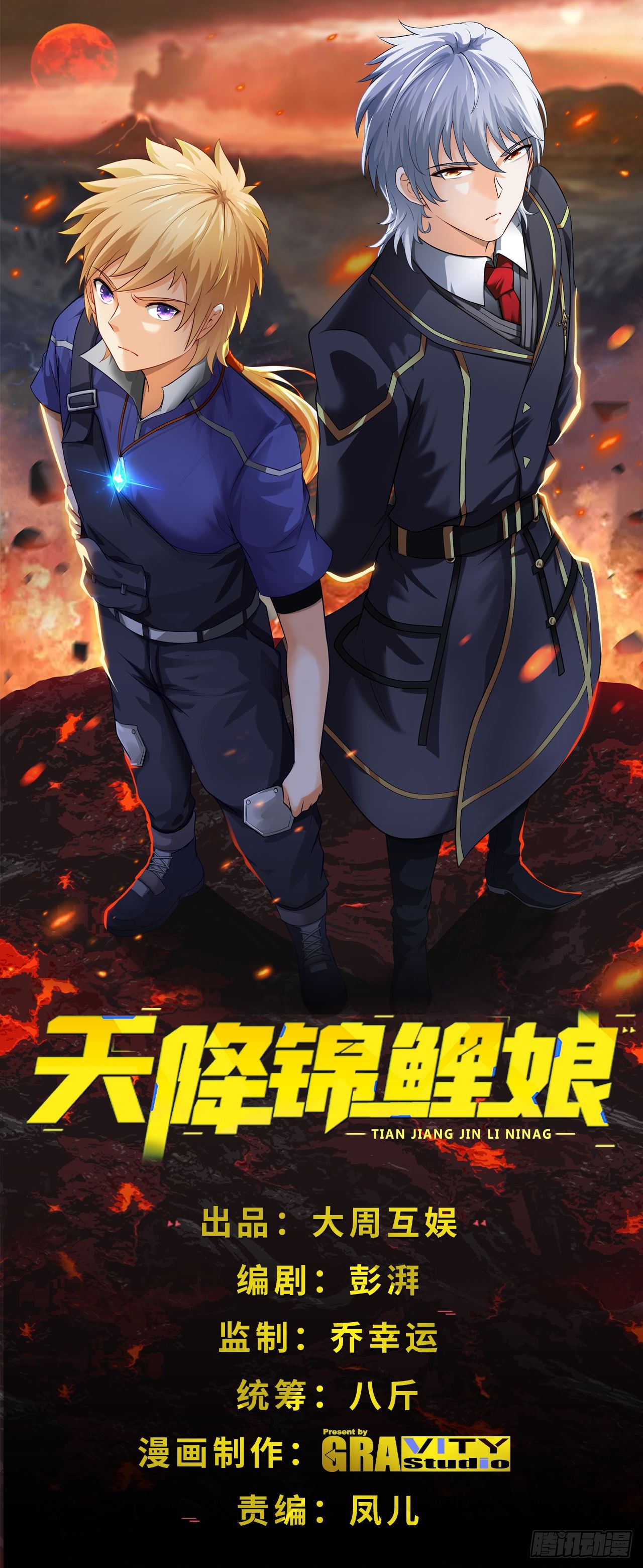 你是个好人-第17话