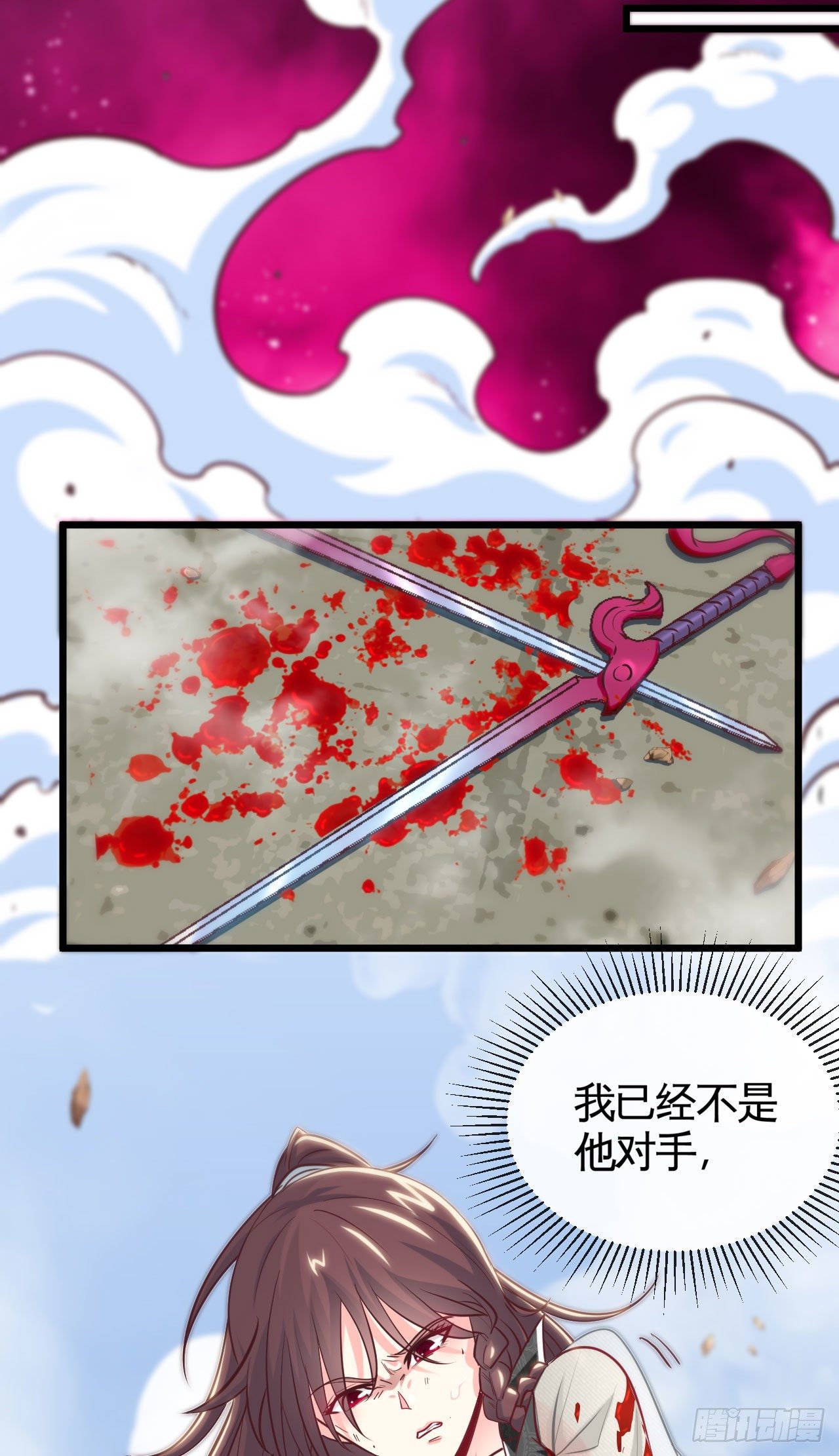 你是个好人-第17话