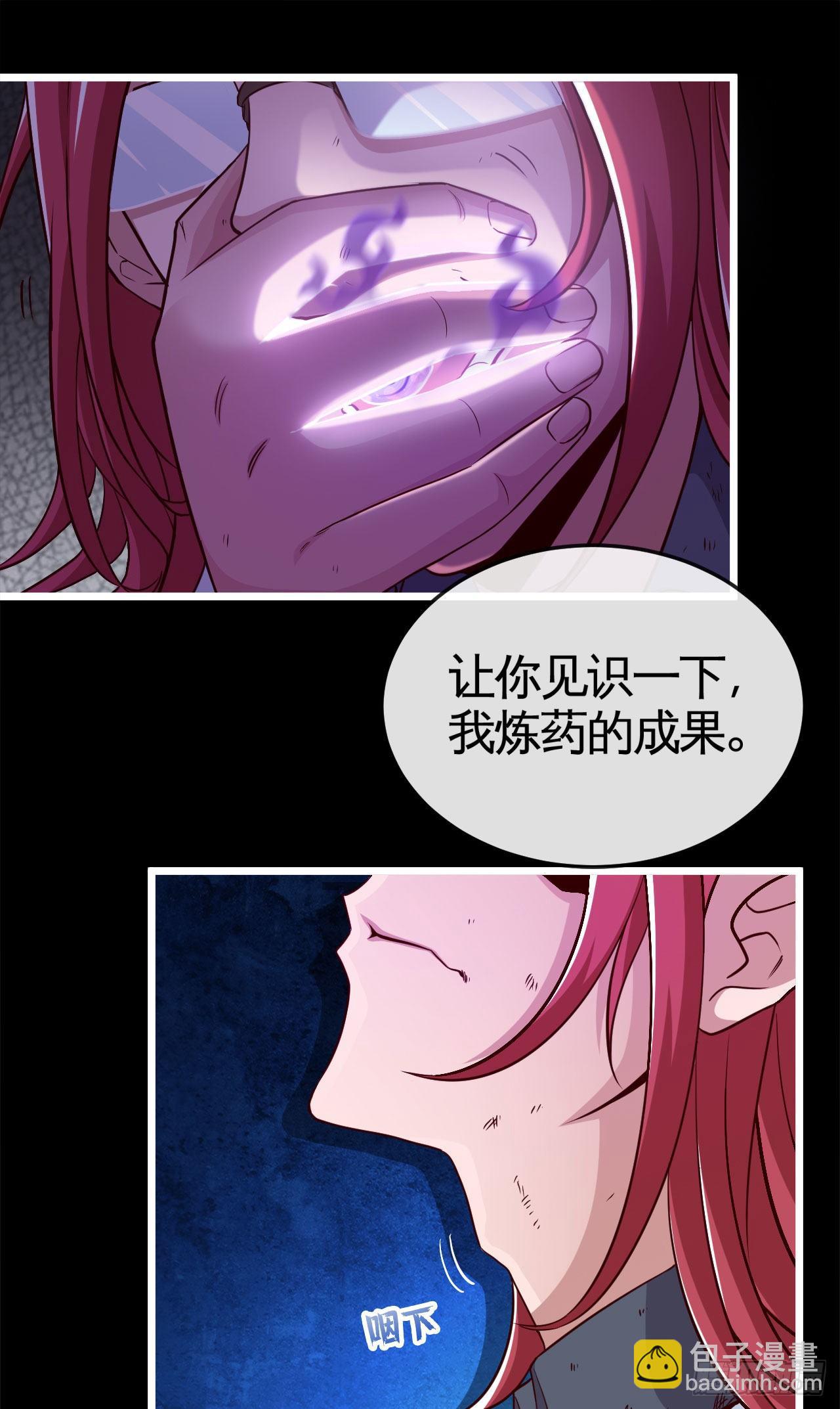 你是个好人-第17话