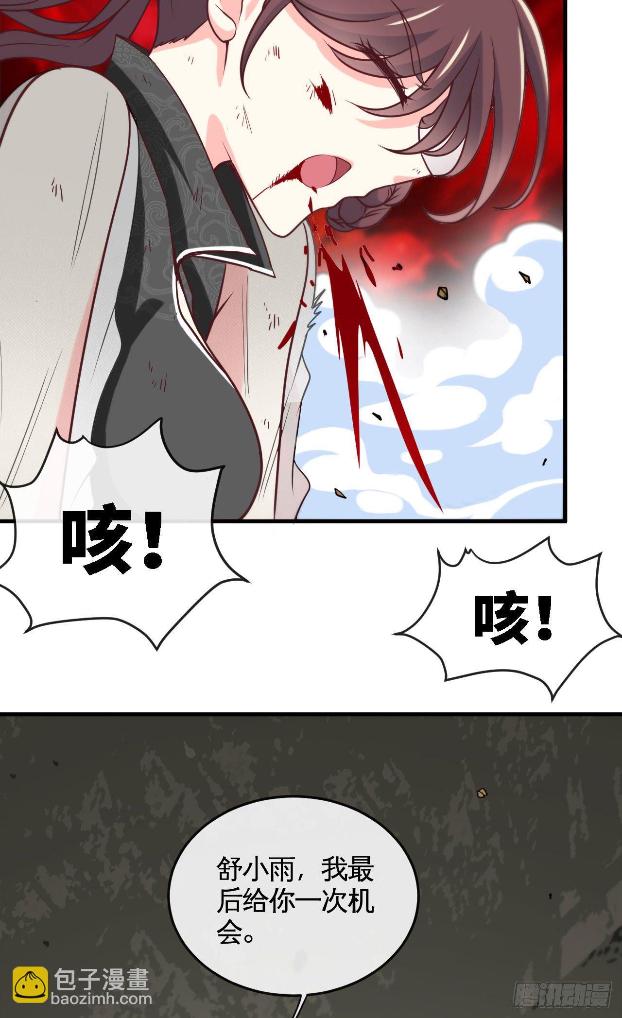 你是个好人-第17话