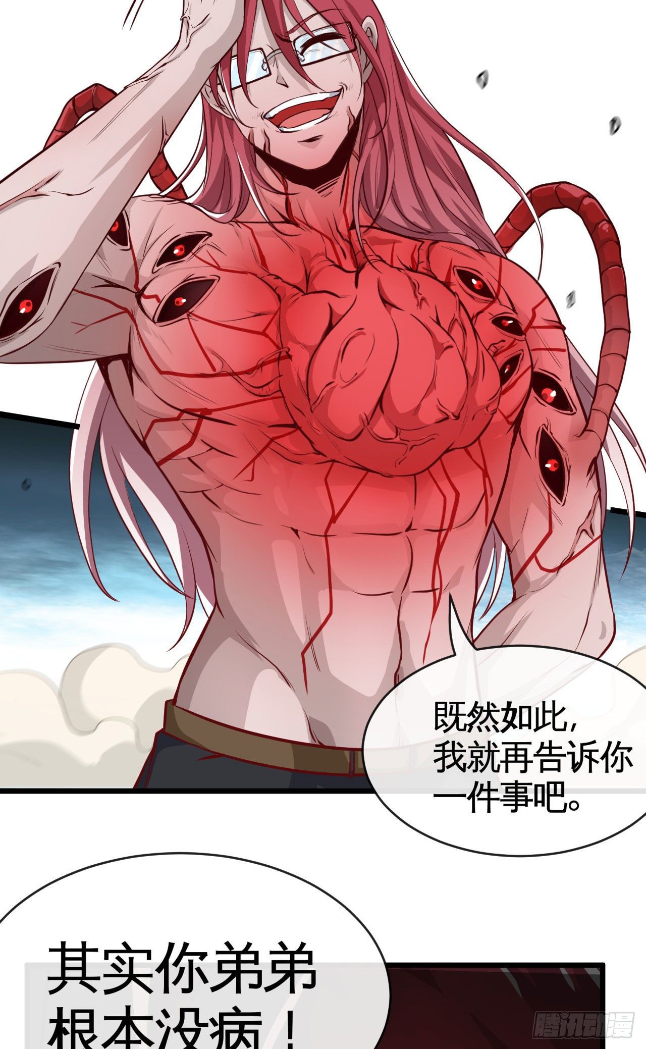 你是个好人-第17话