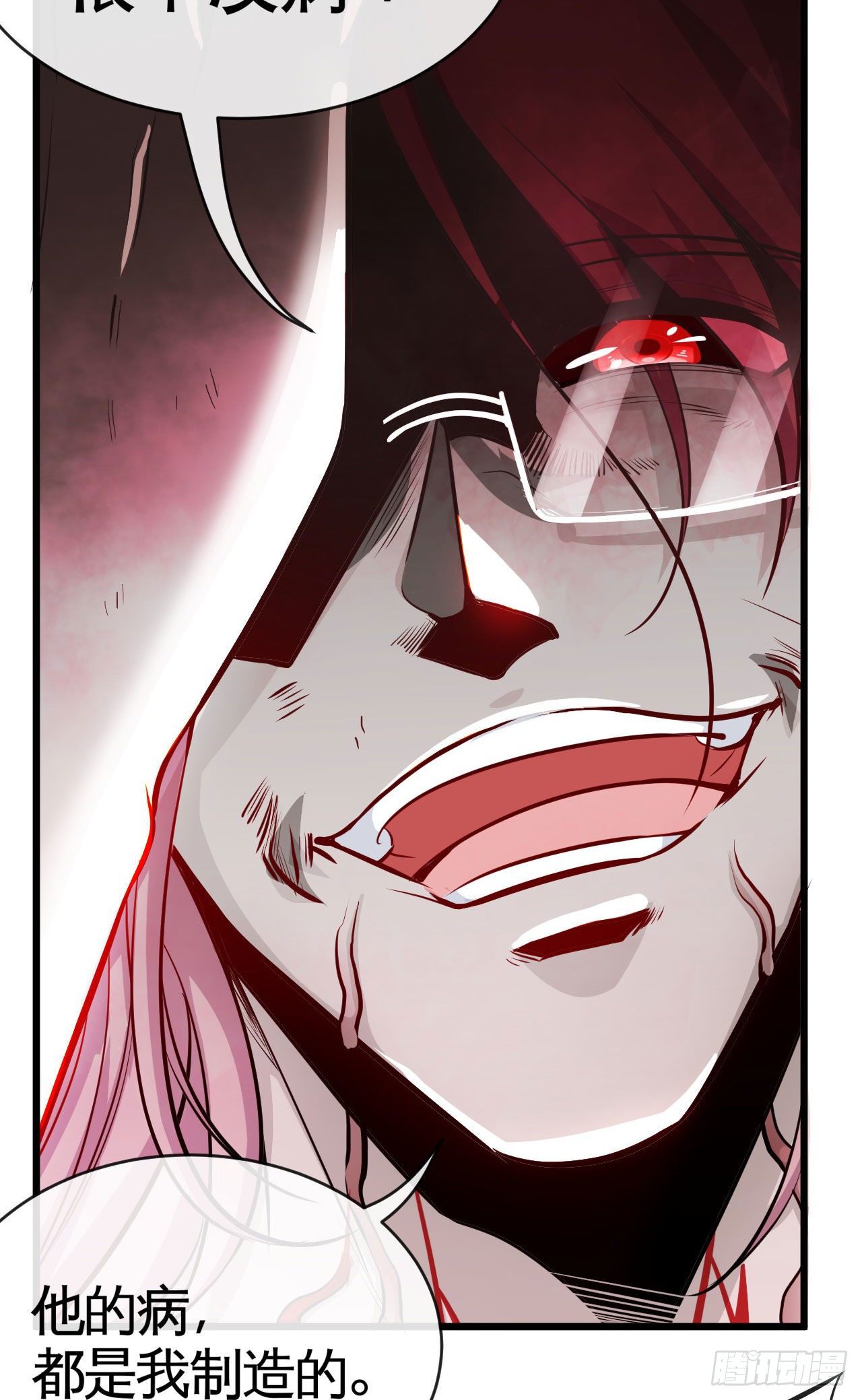 你是个好人-第17话