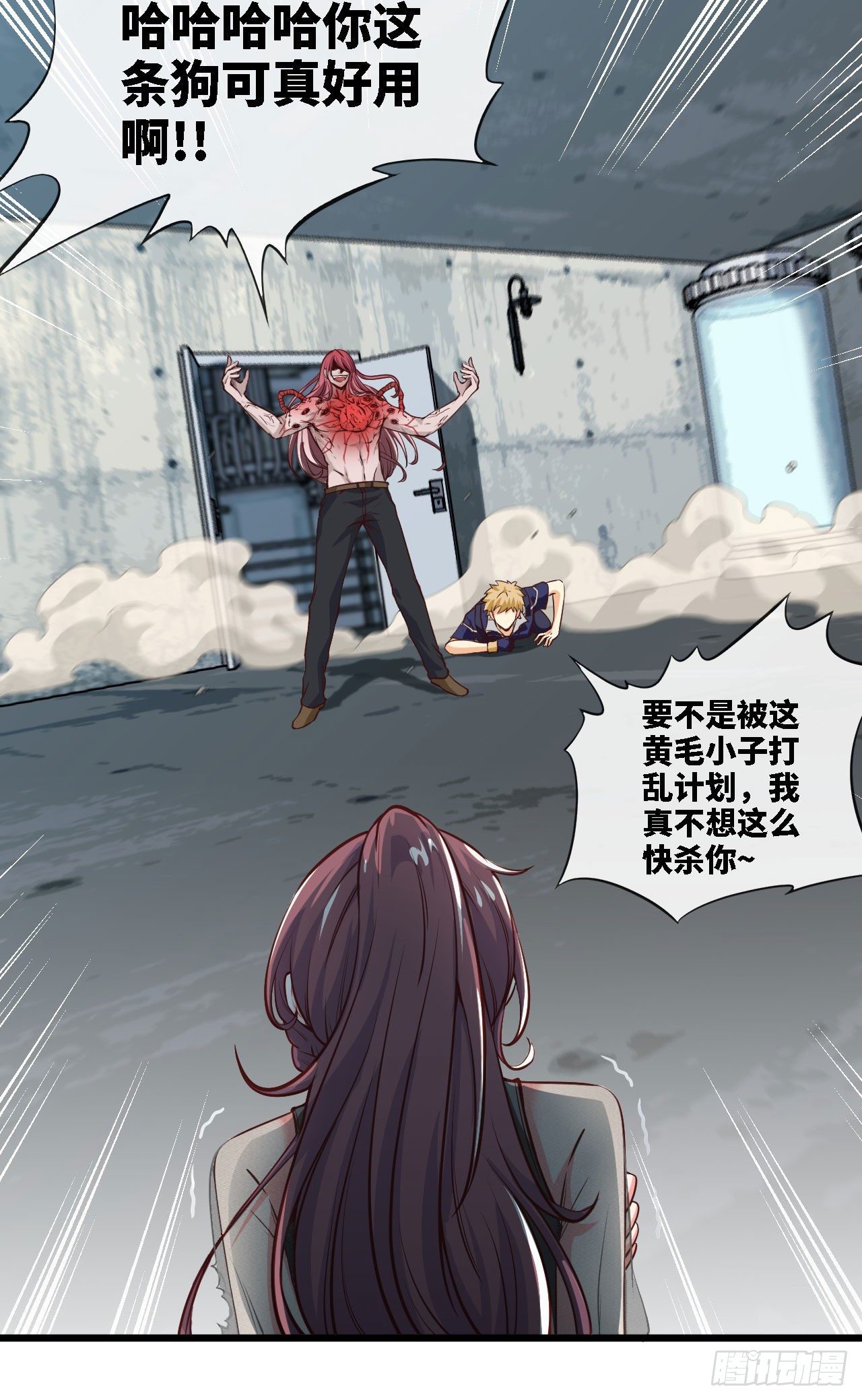 你是个好人-第17话