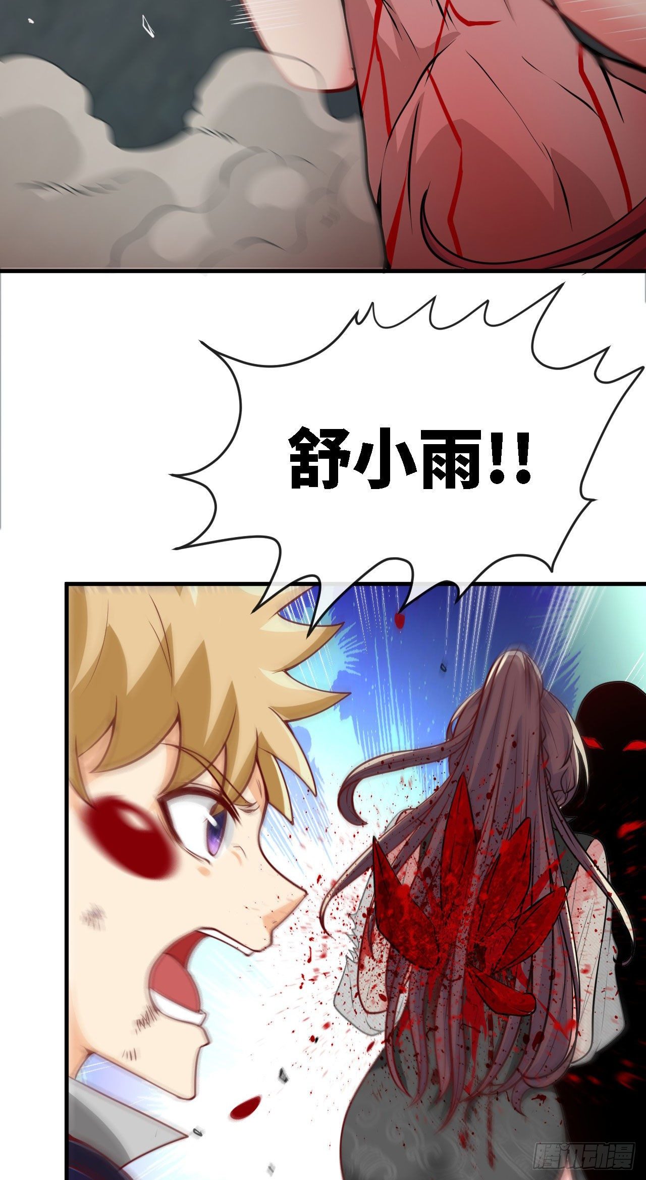 你是个好人-第17话