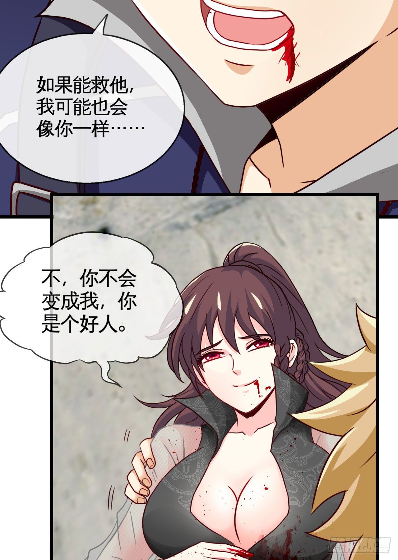 你是个好人-第17话