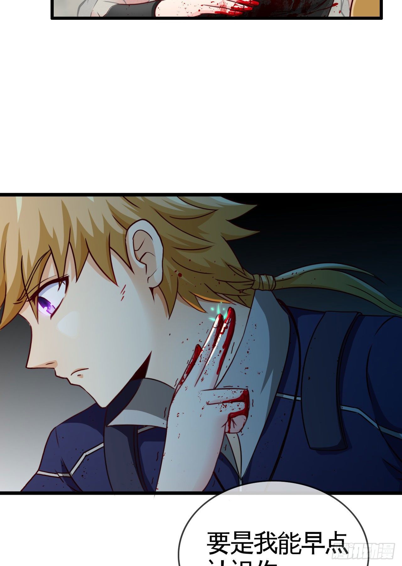 你是个好人-第17话