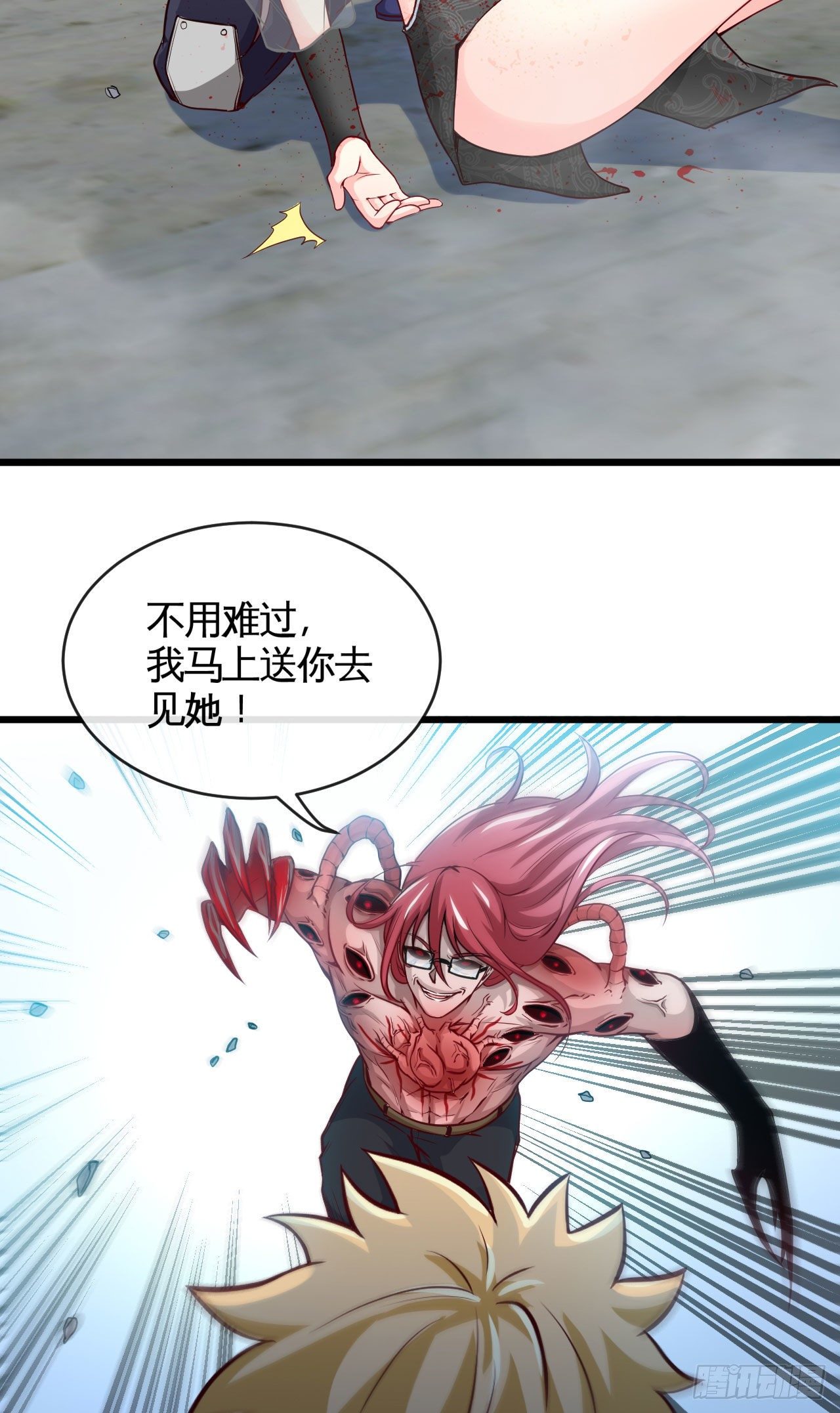 你是个好人-第17话