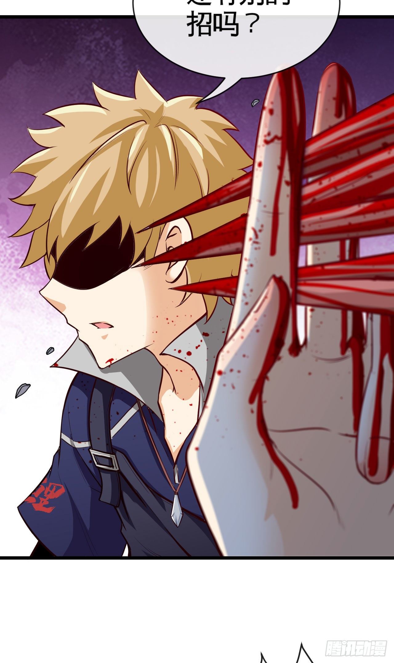 你是个好人-第17话