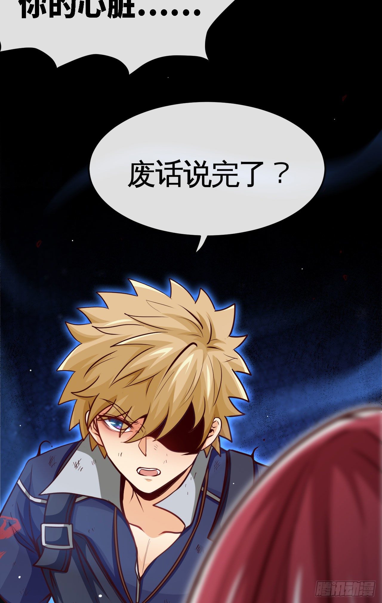 你是个好人-第17话