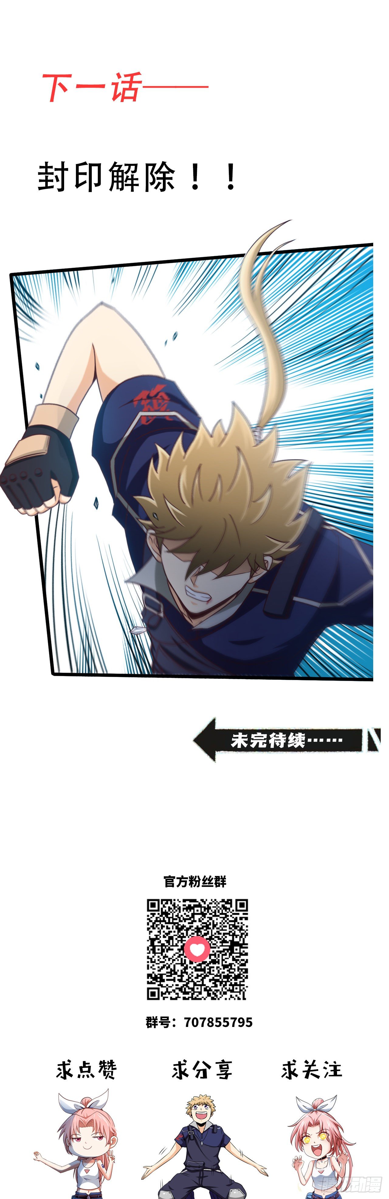 你是个好人-第17话