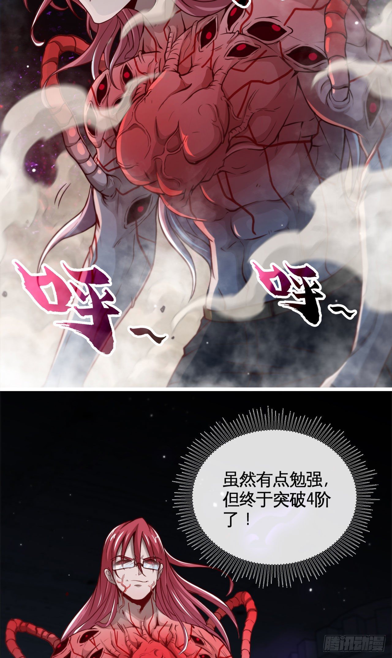 你是个好人-第17话