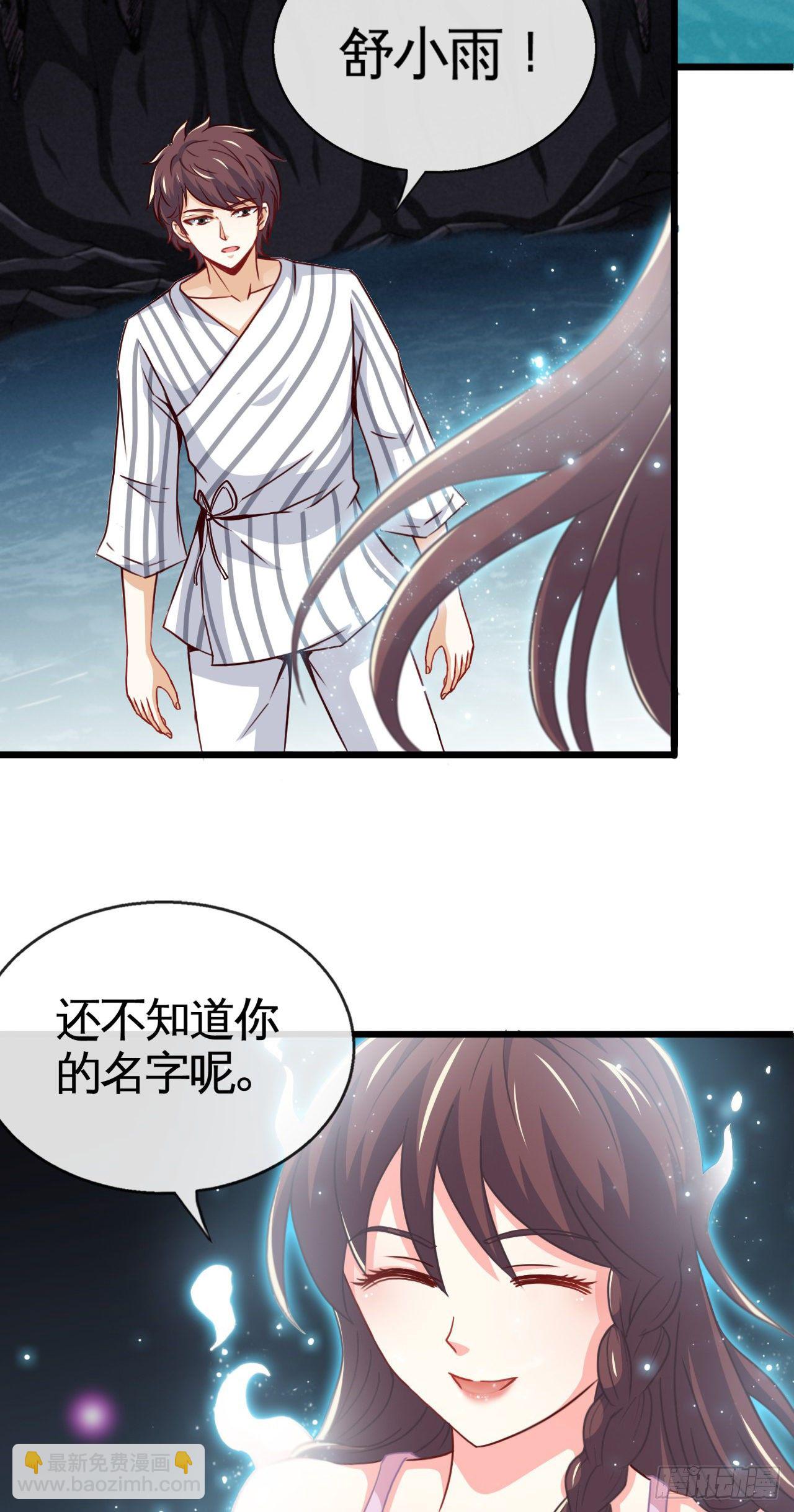 就地正法(1/2)-第19话