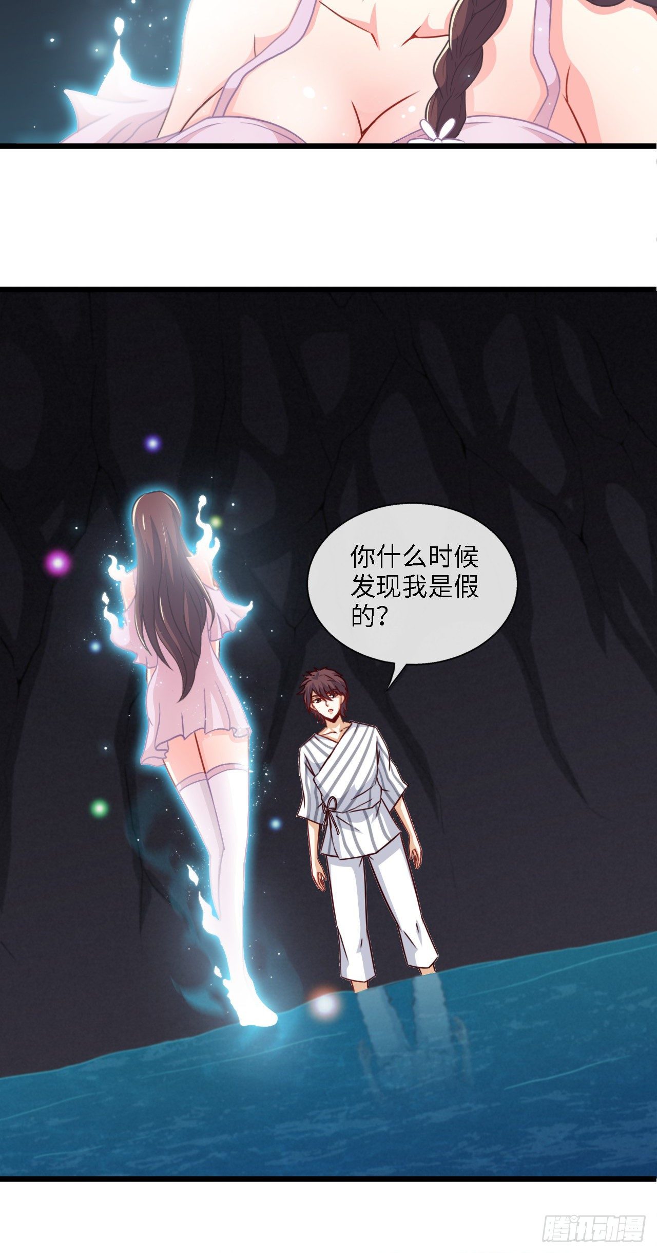 就地正法(1/2)-第19话