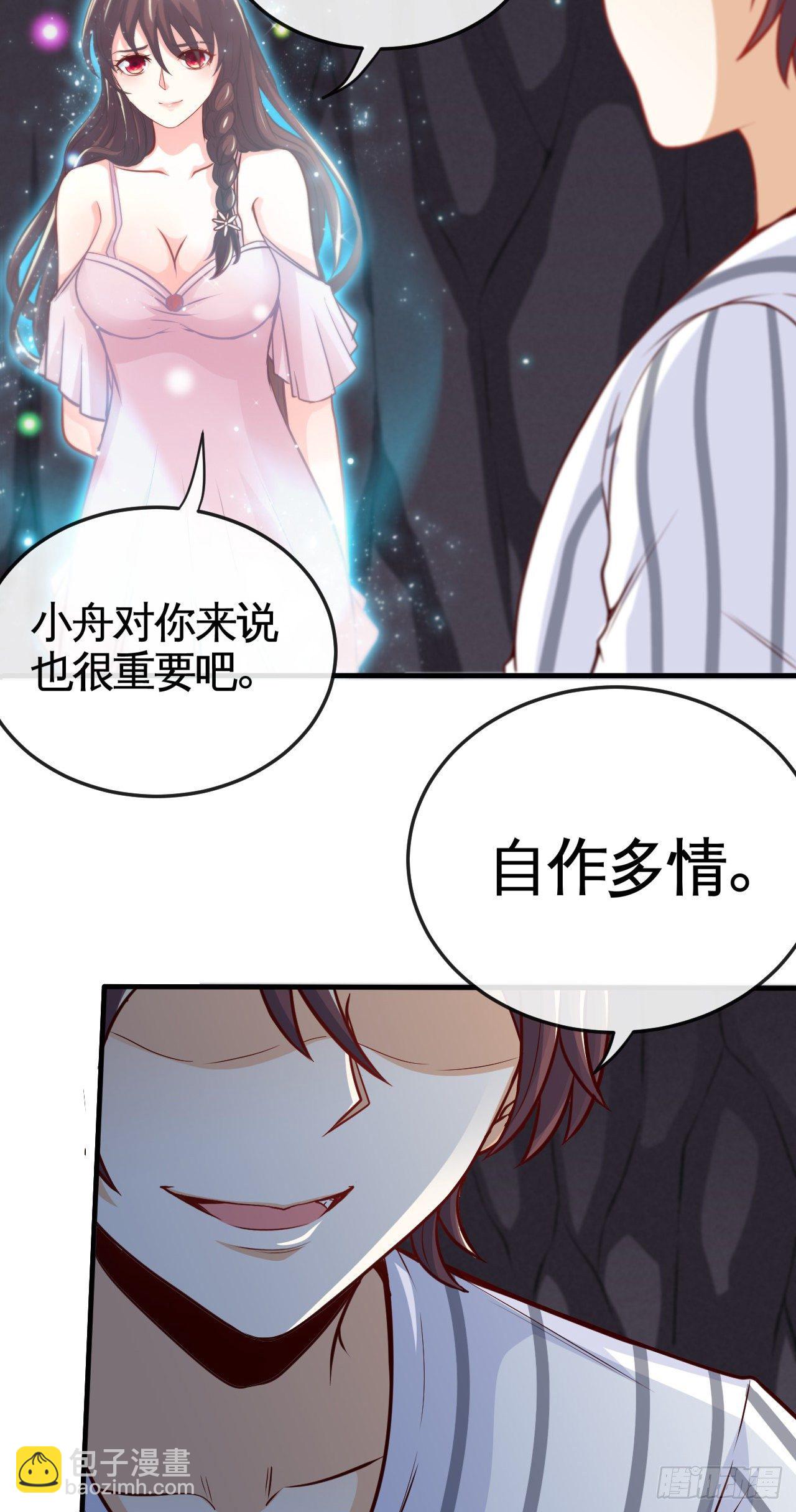 就地正法(1/2)-第19话