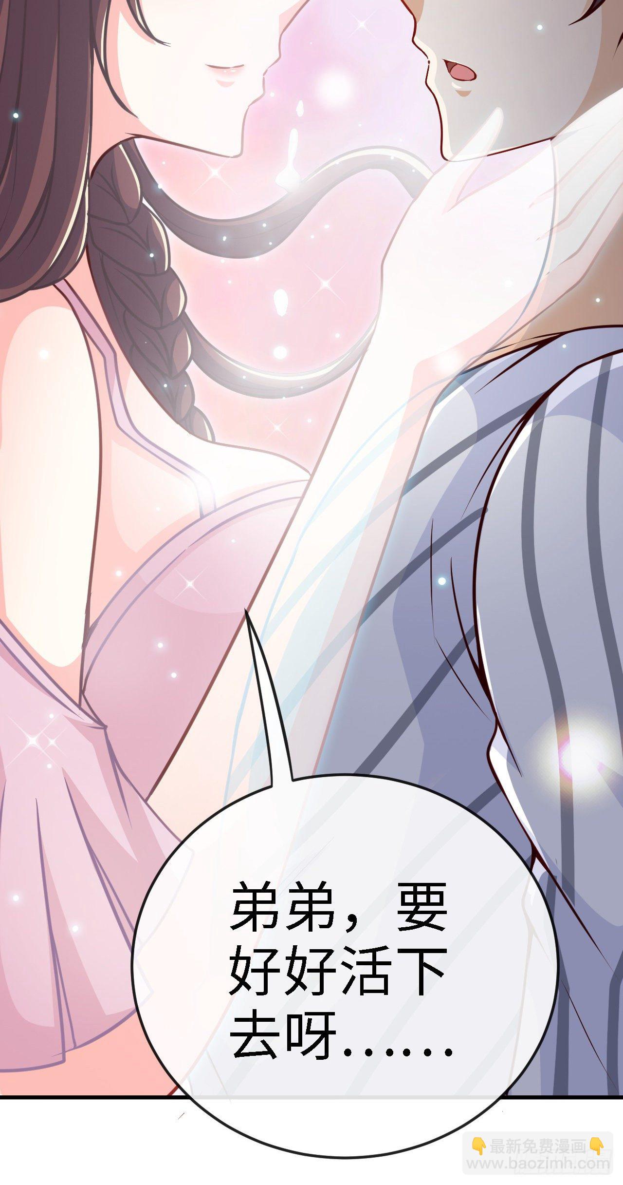 就地正法(1/2)-第19话