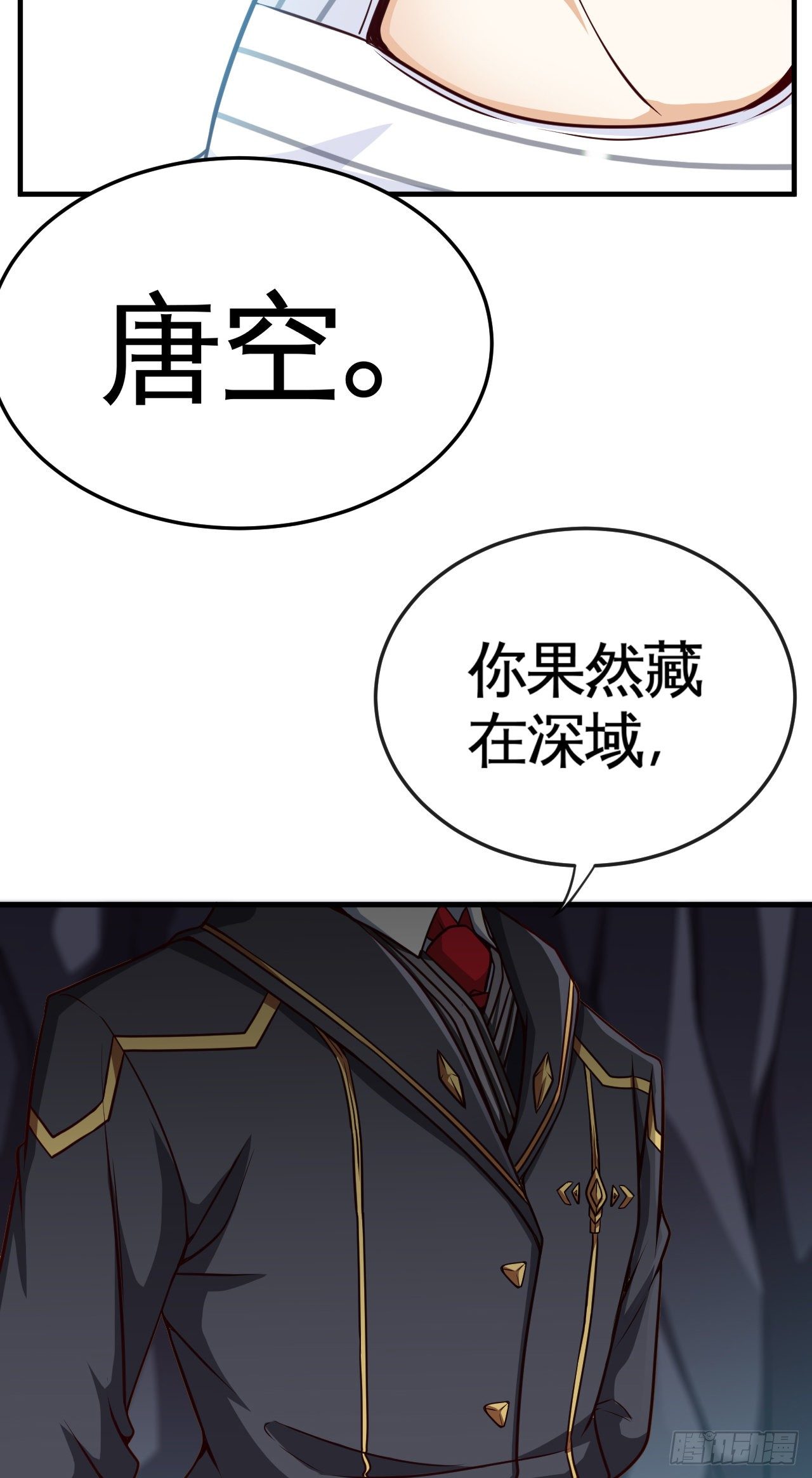 就地正法(1/2)-第19话