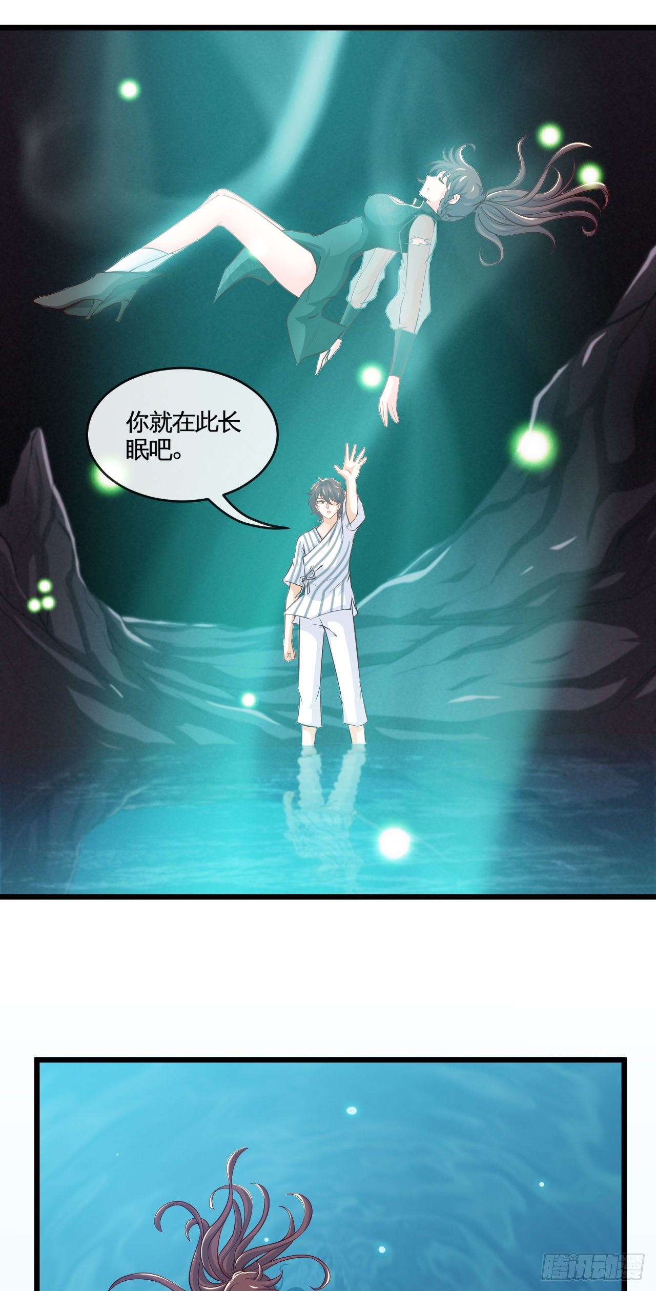 就地正法(1/2)-第19话