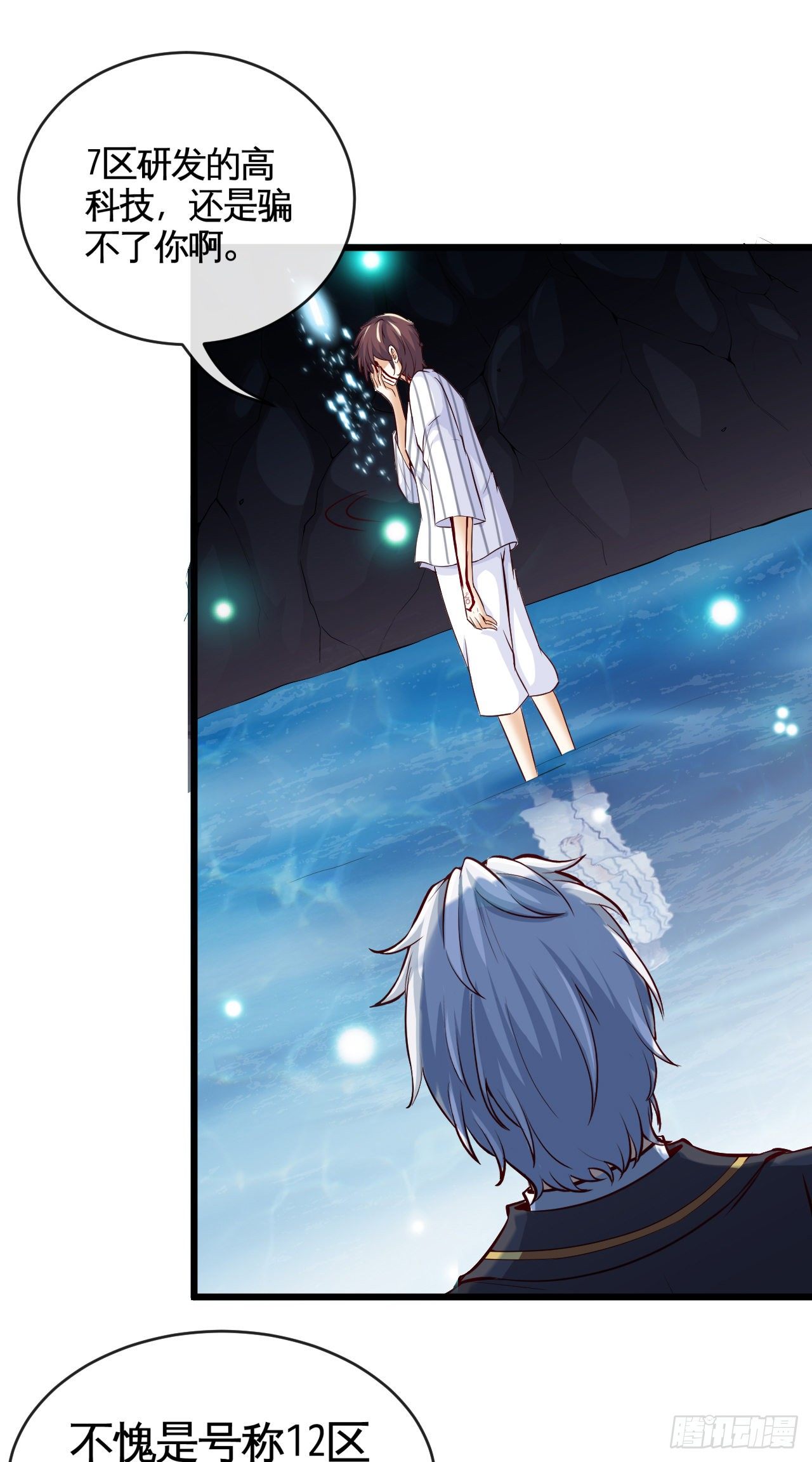 就地正法(1/2)-第19话