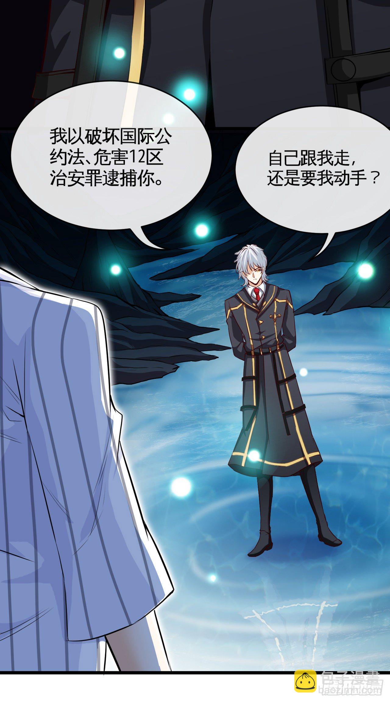 就地正法(1/2)-第19话