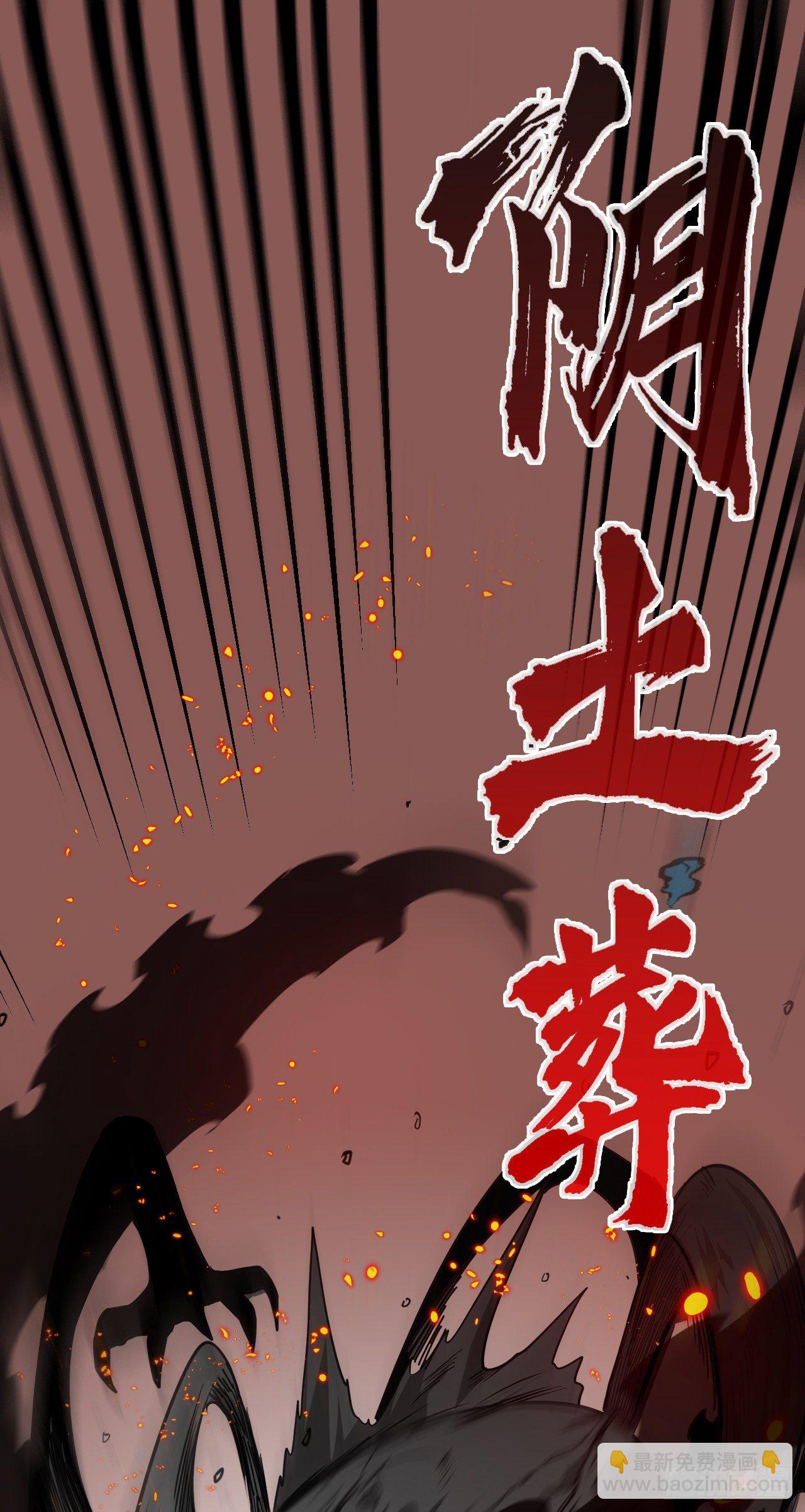 就地正法(1/2)-第19话