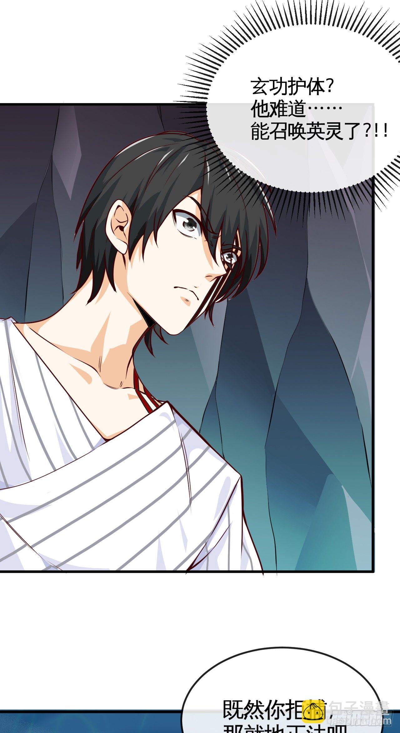 就地正法(1/2)-第19话