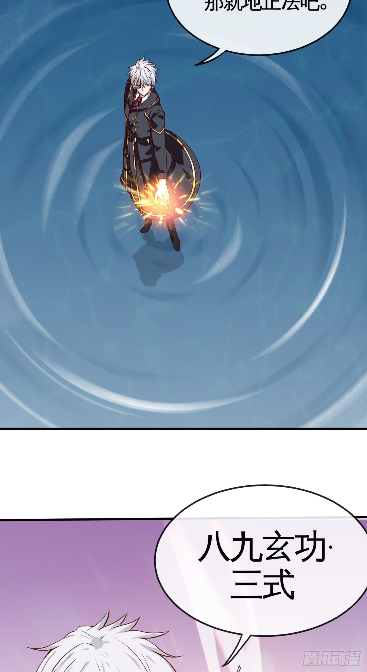 就地正法(1/2)-第19话