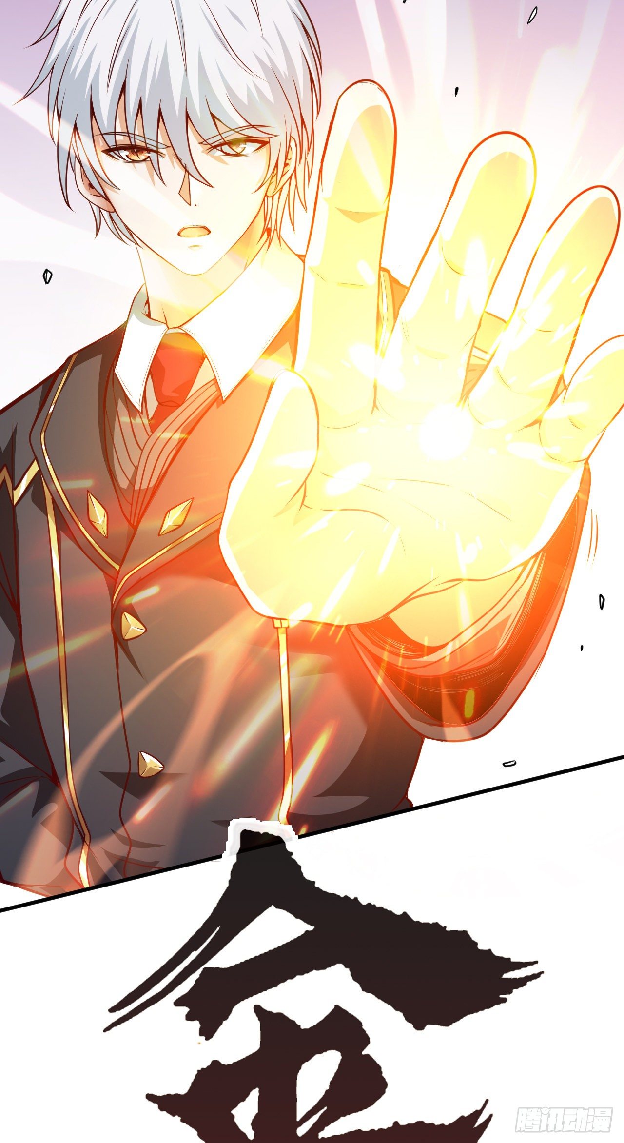 就地正法(1/2)-第19话