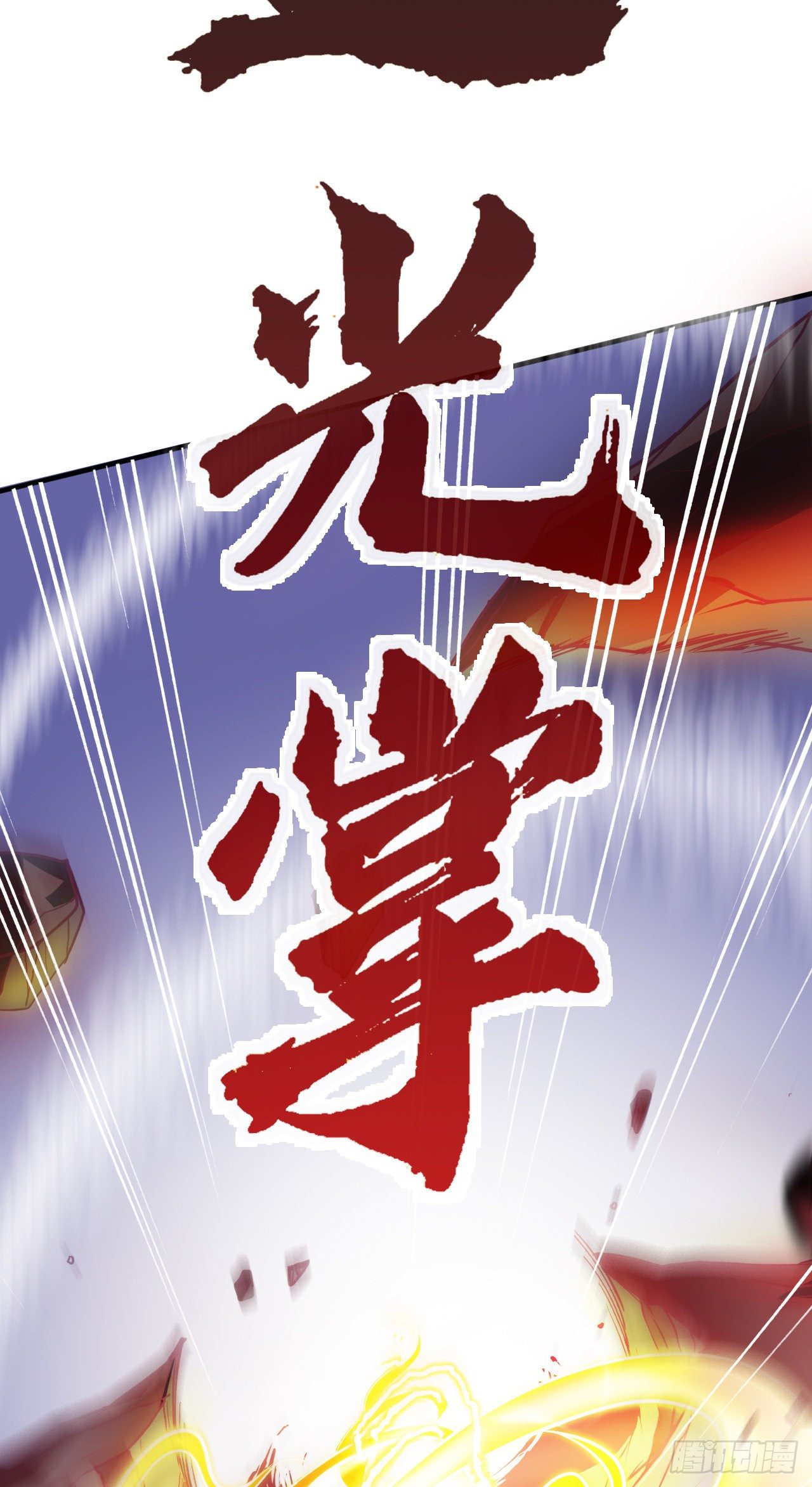 就地正法(1/2)-第19话