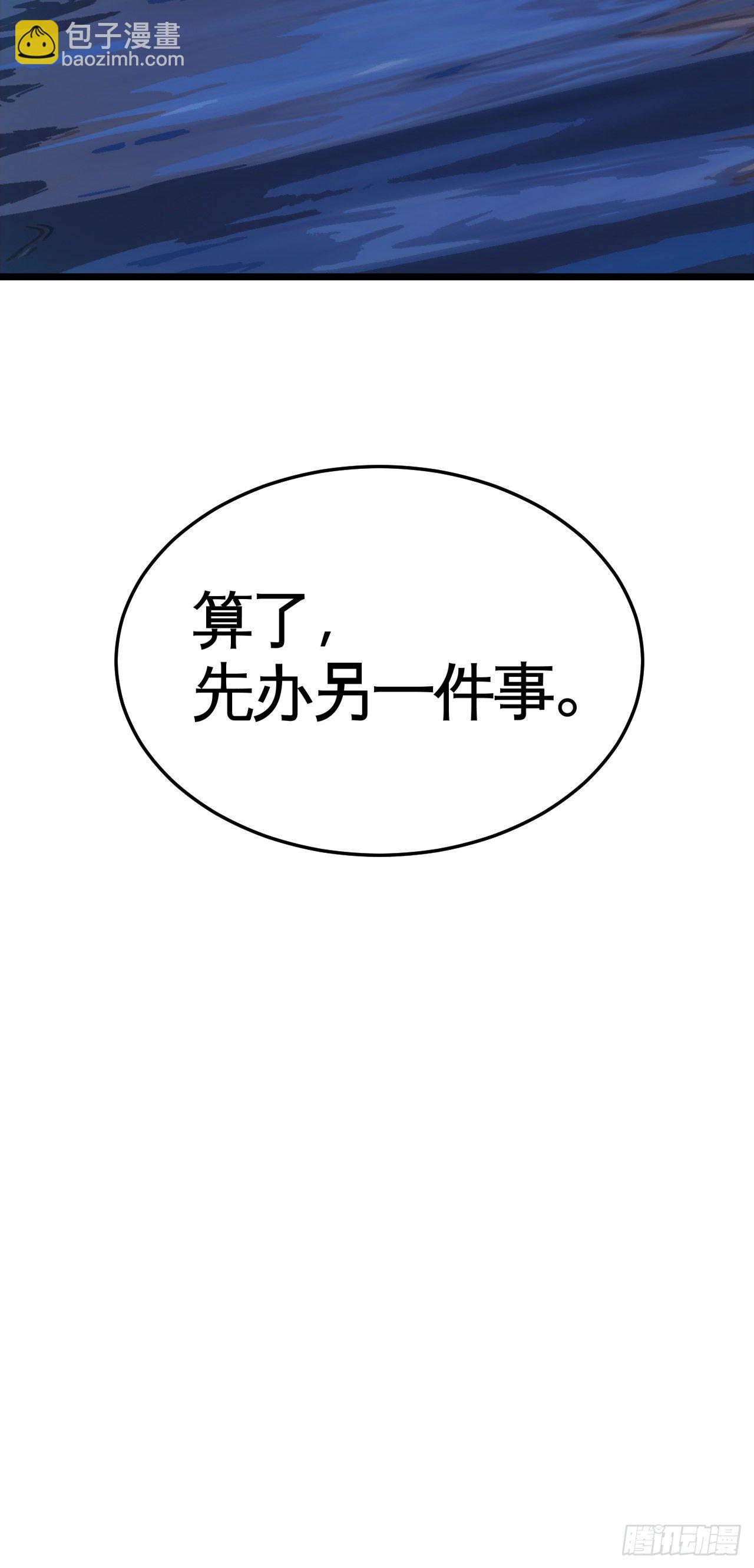 就地正法(1/2)-第19话