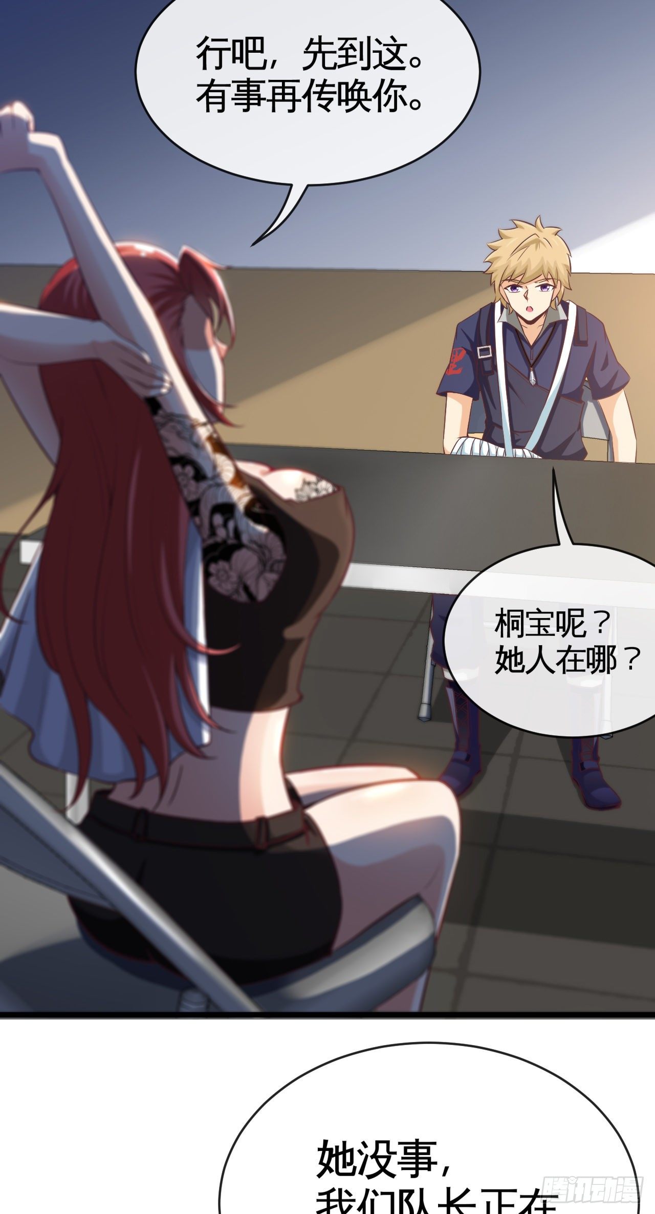 就地正法(1/2)-第19话